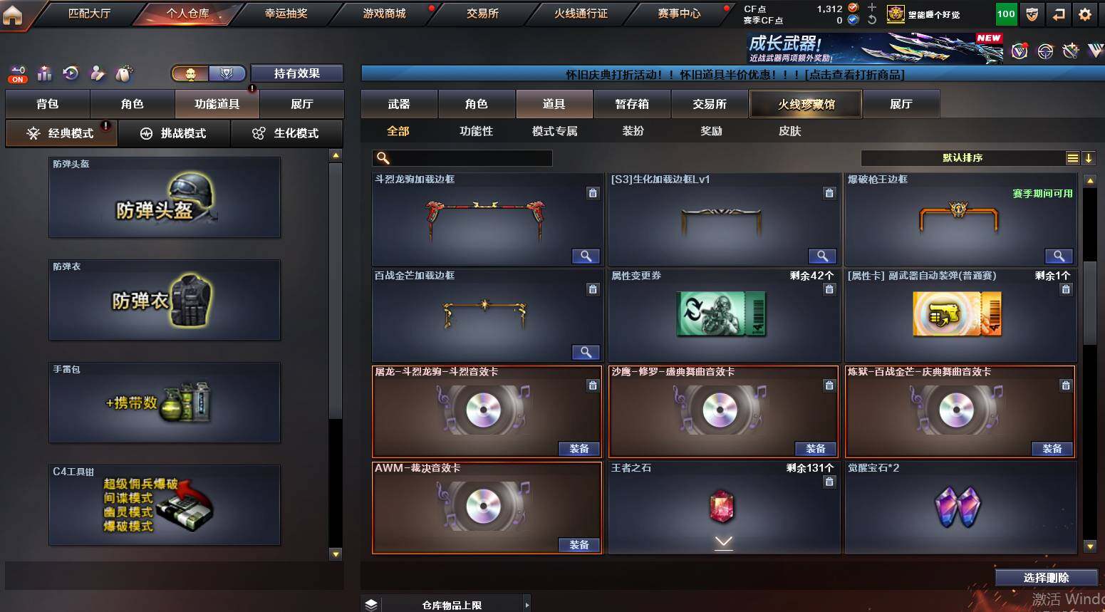 CFCMW459358穿越火线账号详情图22