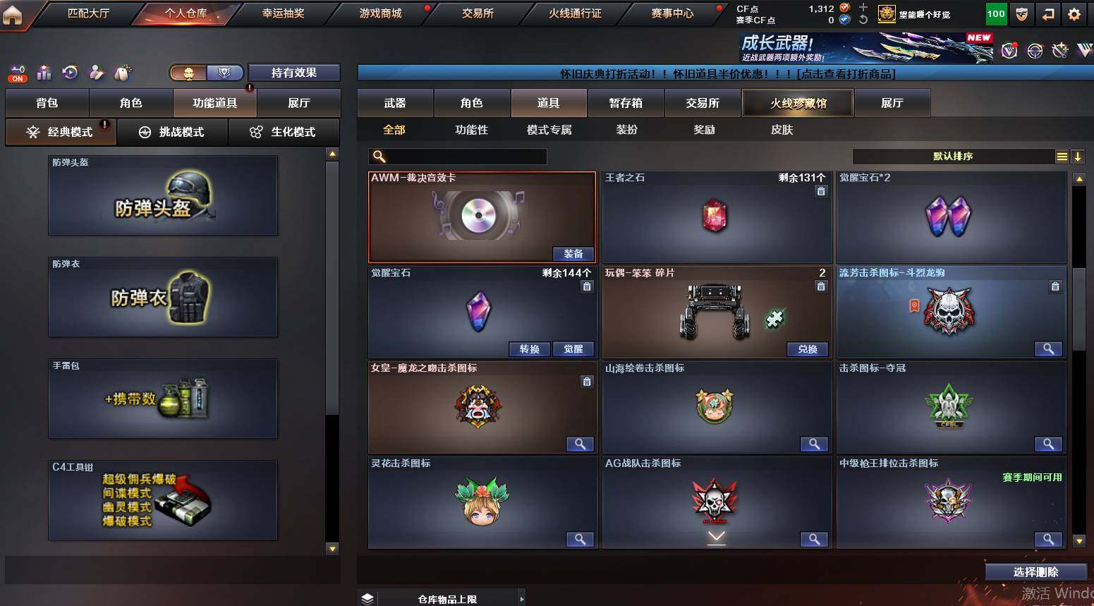 CFCMW459358穿越火线账号详情图23