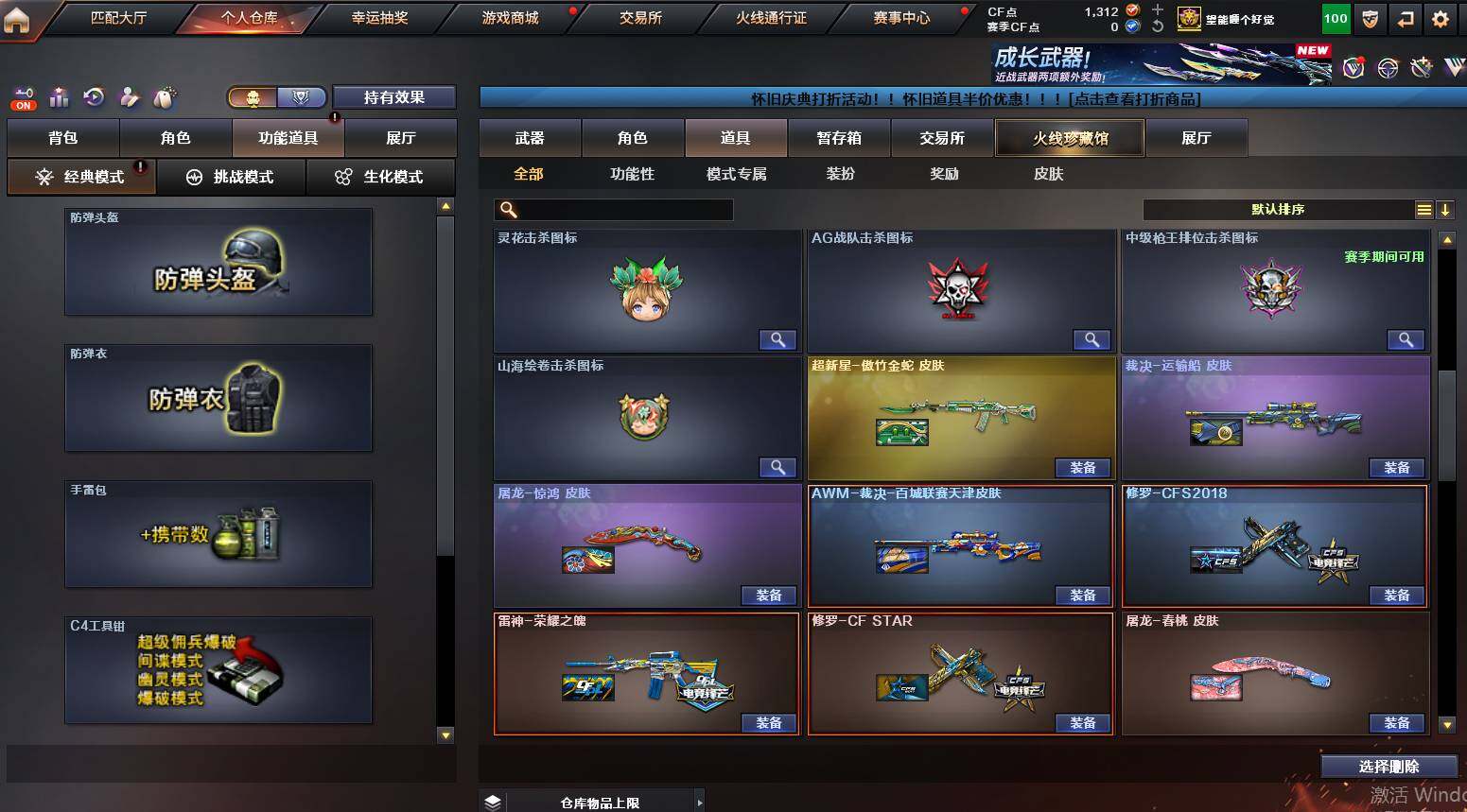 CFCMW459358穿越火线账号详情图24