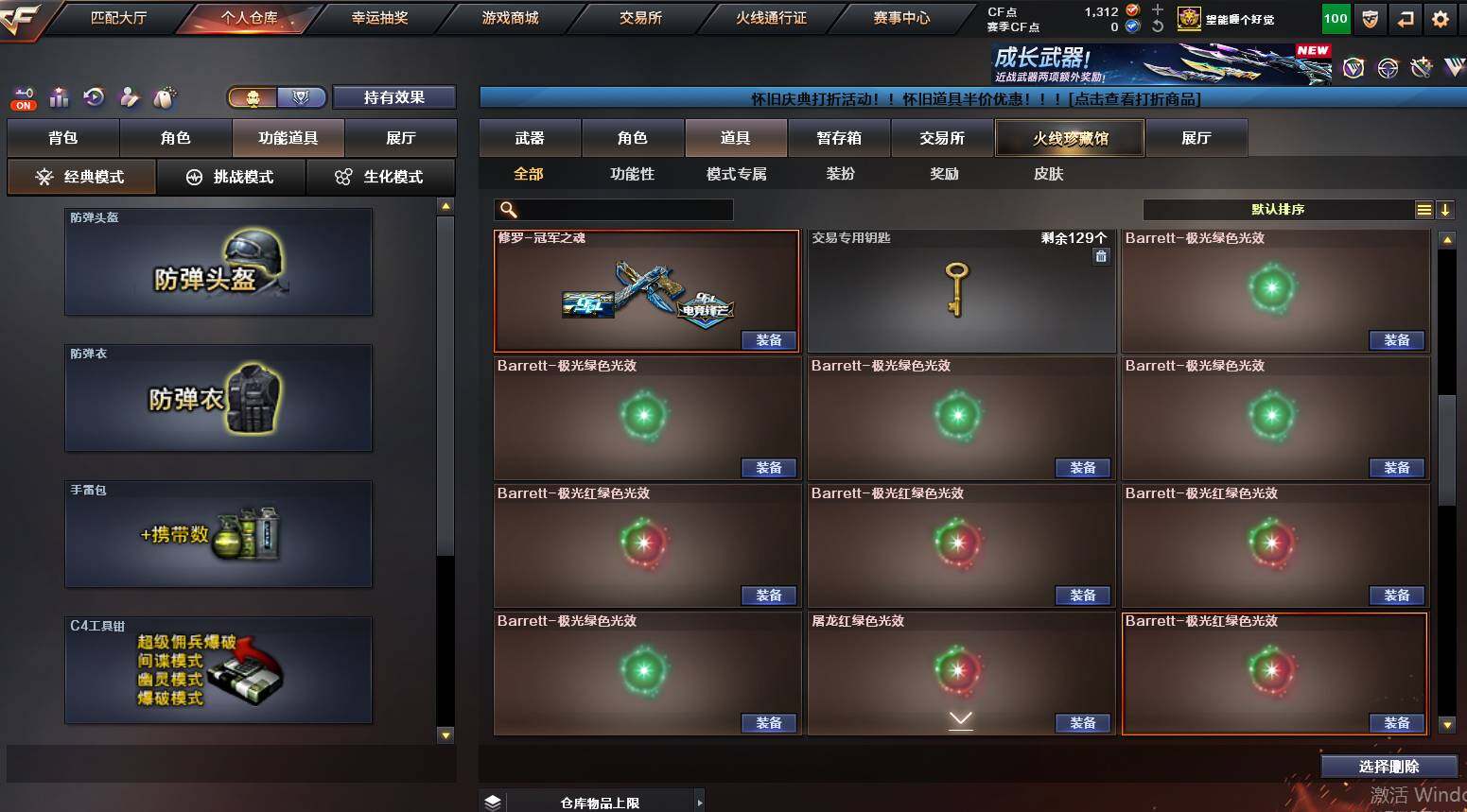 CFCMW459358穿越火线账号详情图26