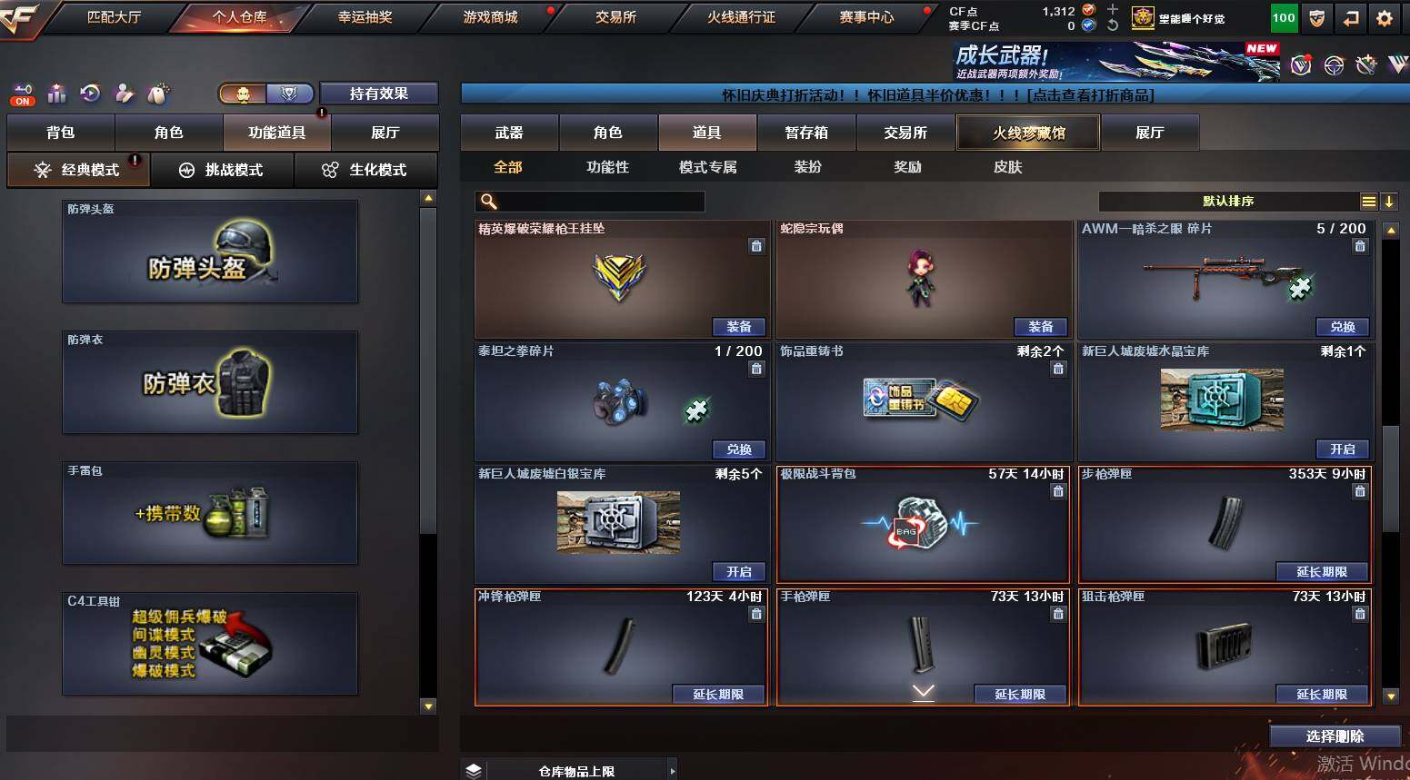 CFCMW459358穿越火线账号详情图29