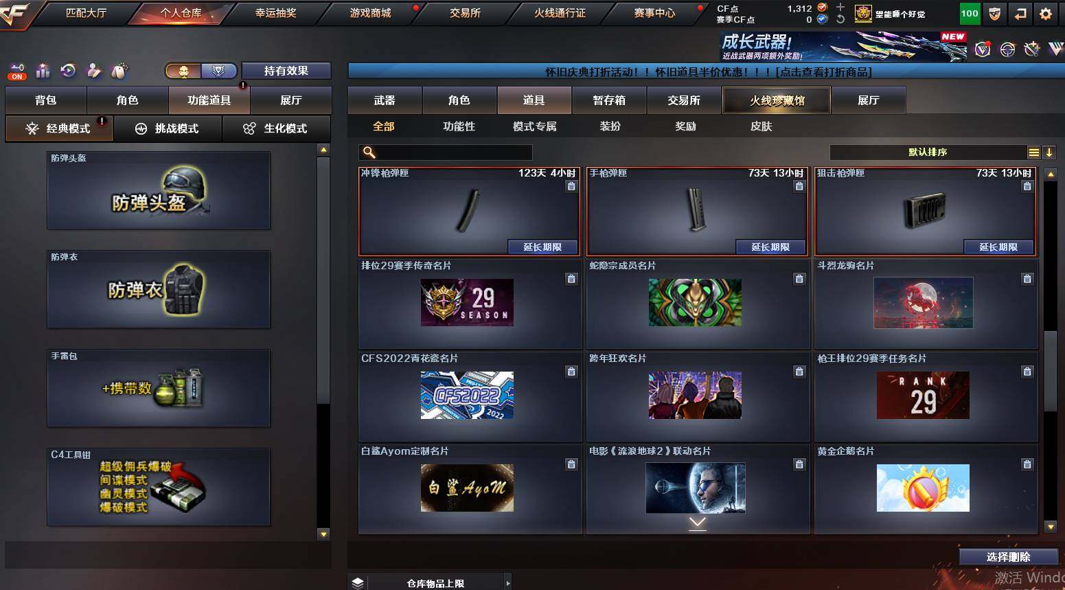 CFCMW459358穿越火线账号详情图30