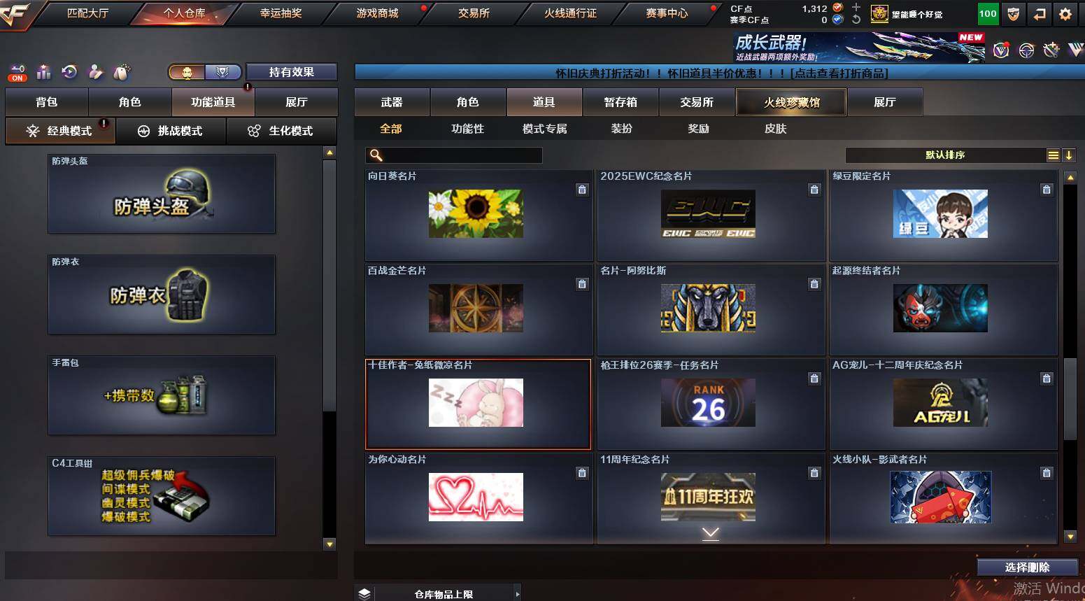 CFCMW459358穿越火线账号详情图32