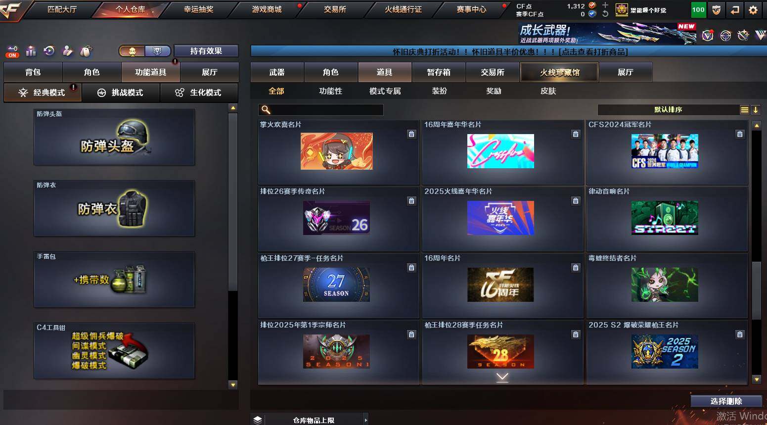 CFCMW459358穿越火线账号详情图33