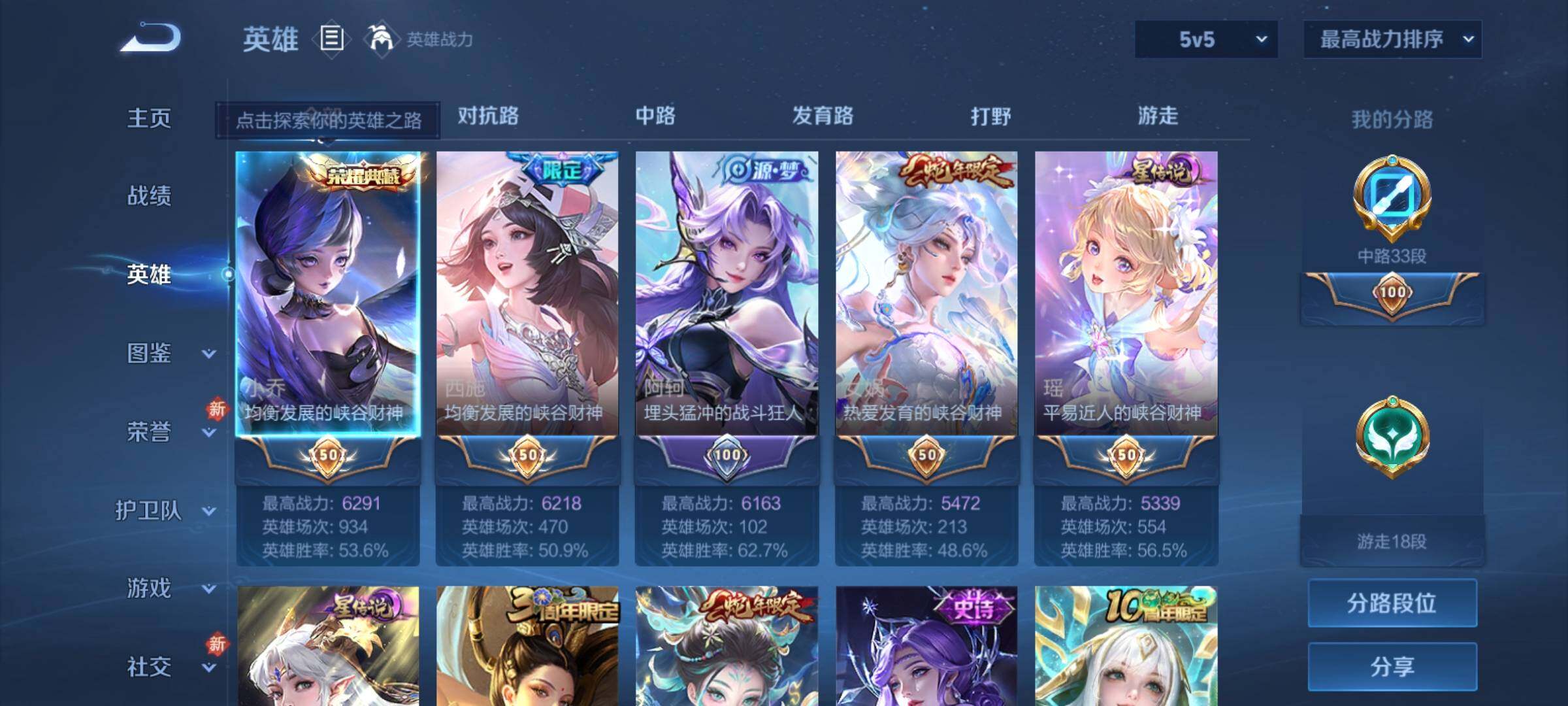 WZCMY4211728王者荣耀账号详情图4 WZCMY4211728王者荣耀账号详情图4