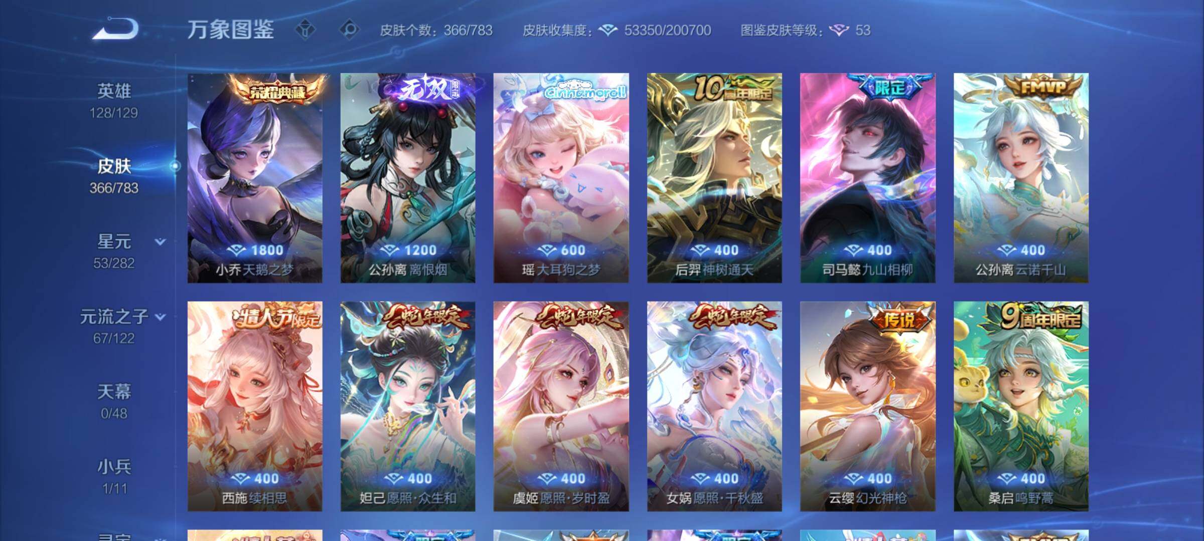 WZCMY4211728王者荣耀账号详情图8 WZCMY4211728王者荣耀账号详情图8