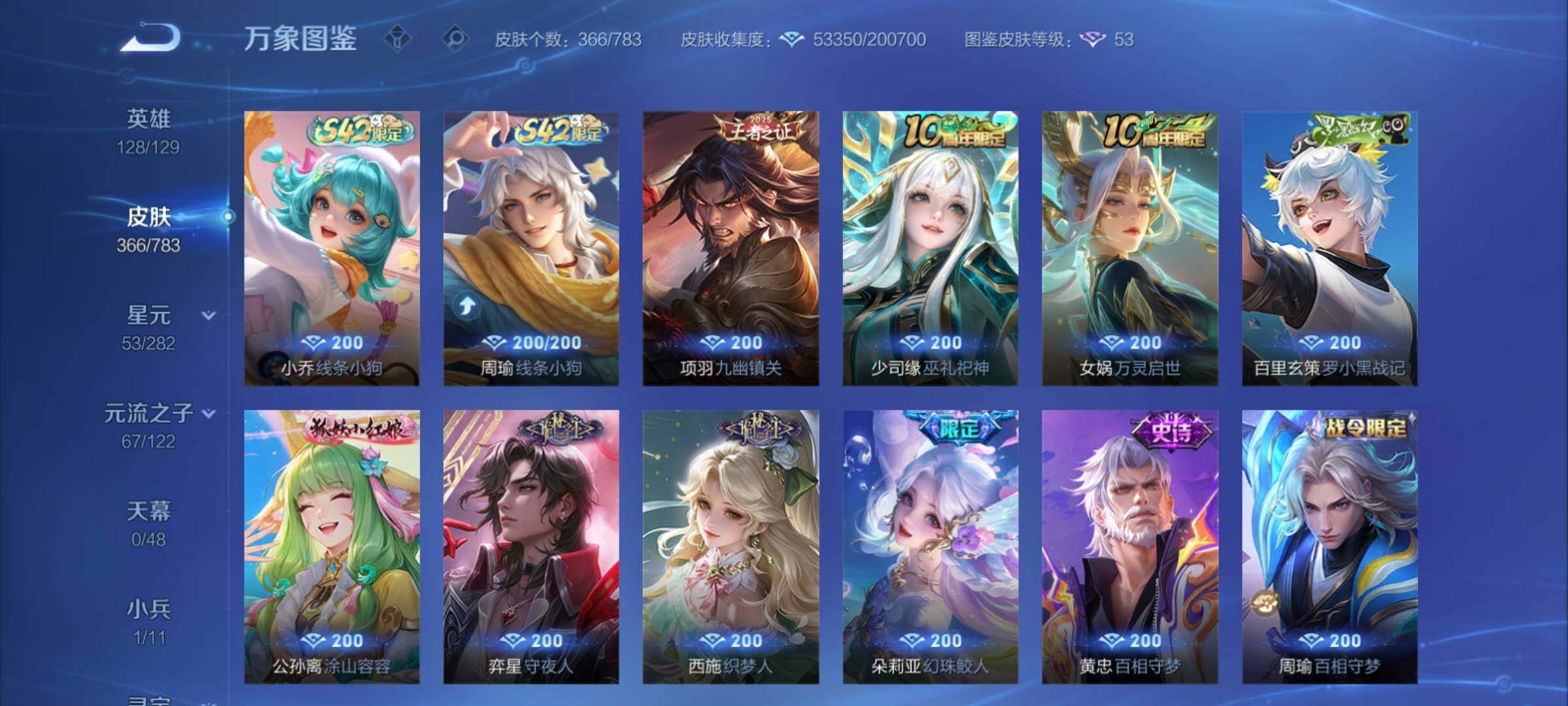 WZCMY4211728王者荣耀账号详情图10 WZCMY4211728王者荣耀账号详情图10