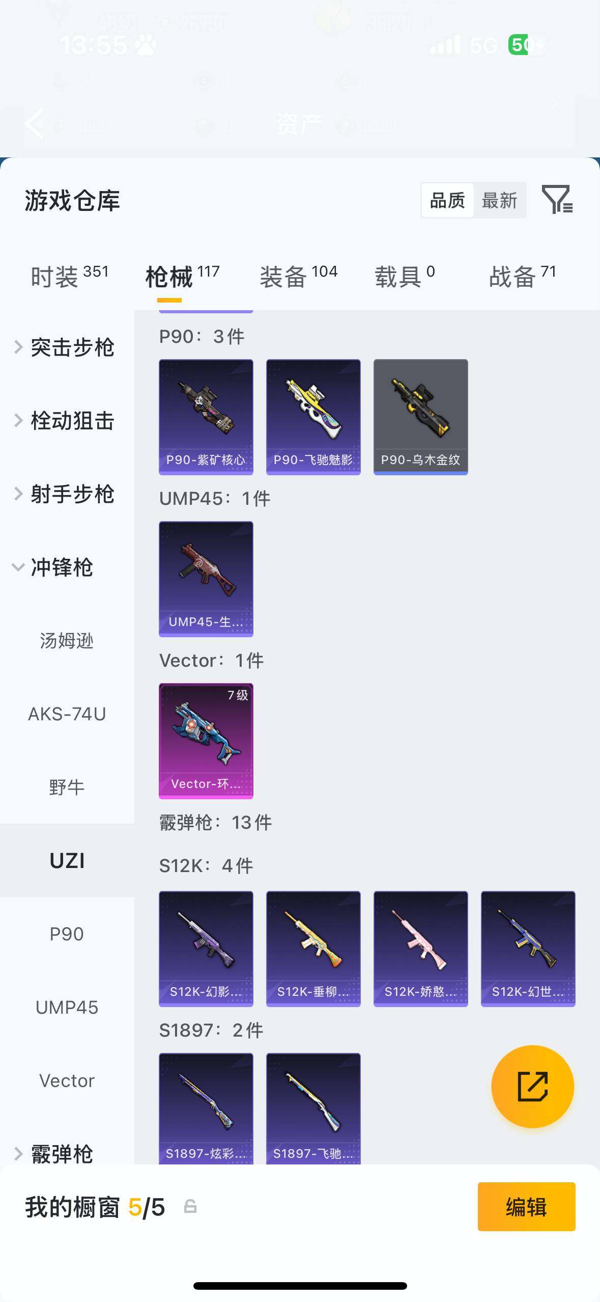 HPQM4116120和平精英账号详情图10