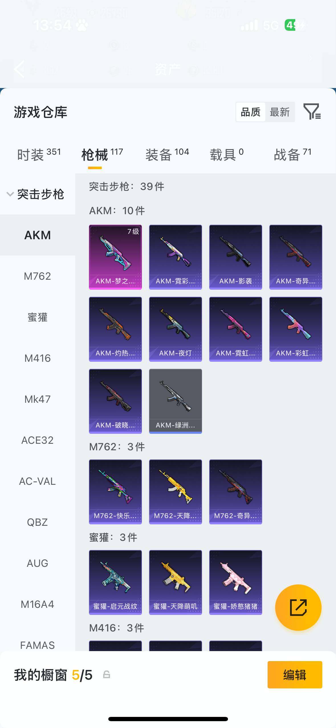 HPQM4116120和平精英账号详情图11