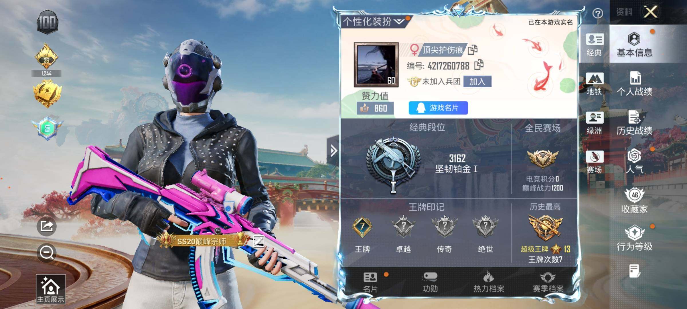 HPQM4116120和平精英账号详情图9