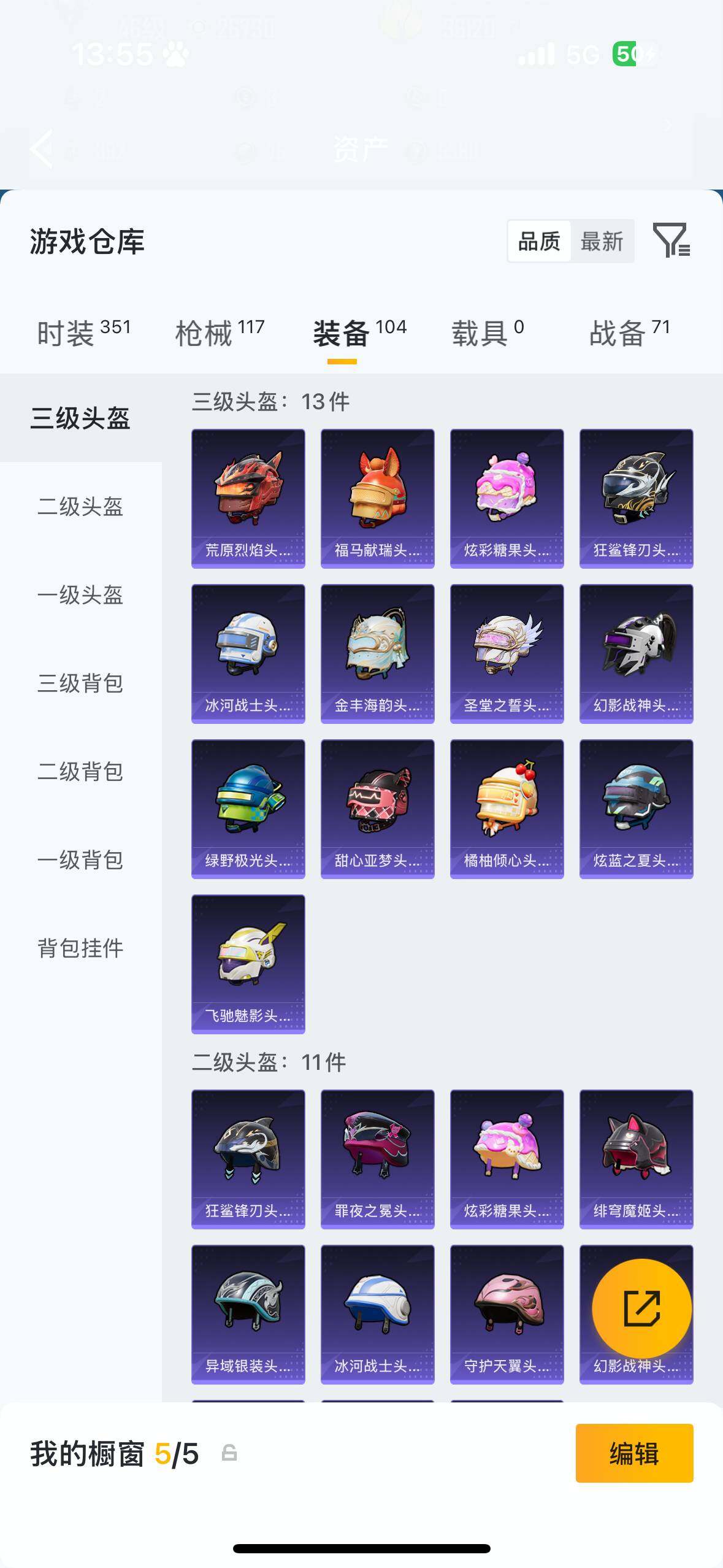 HPQM4116120和平精英账号详情图13