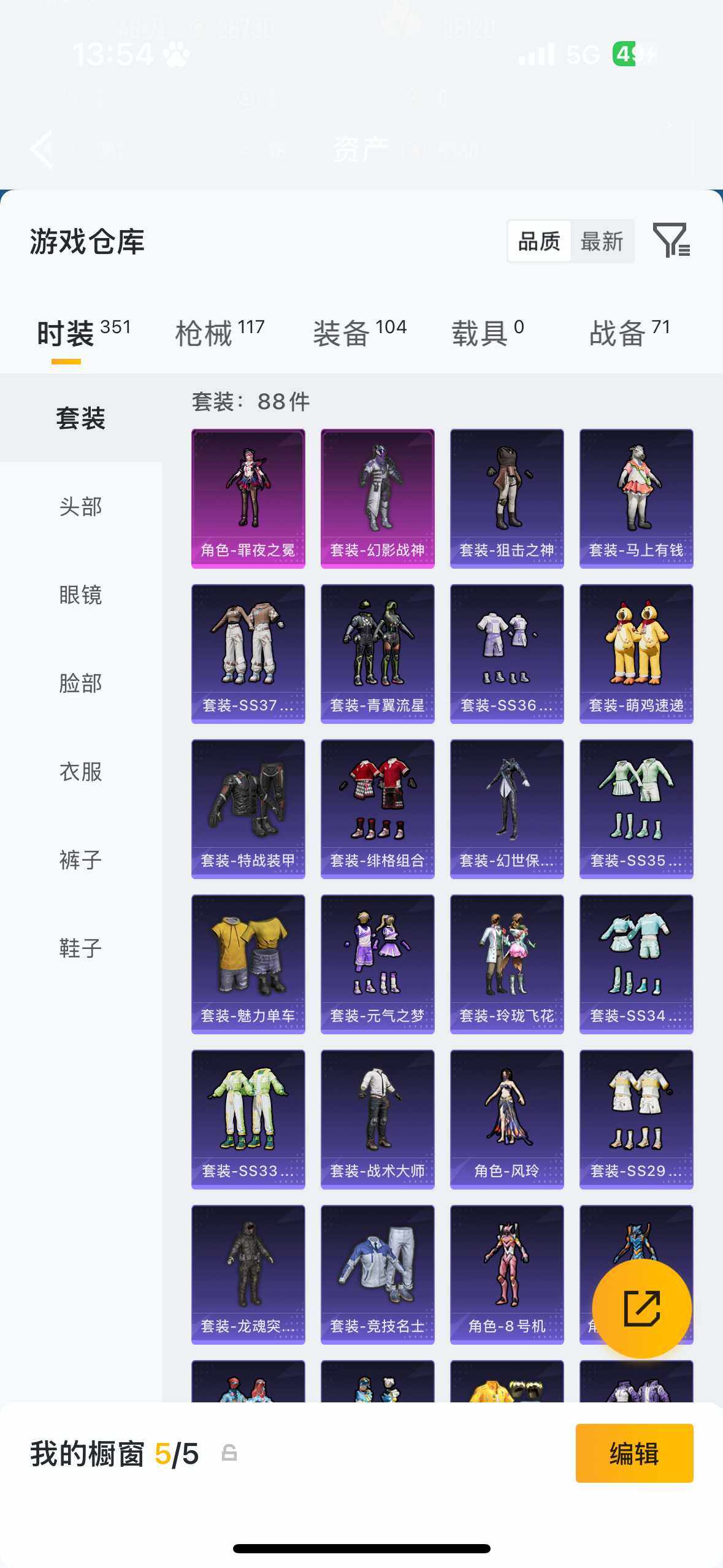 HPQM4116120和平精英账号详情图15