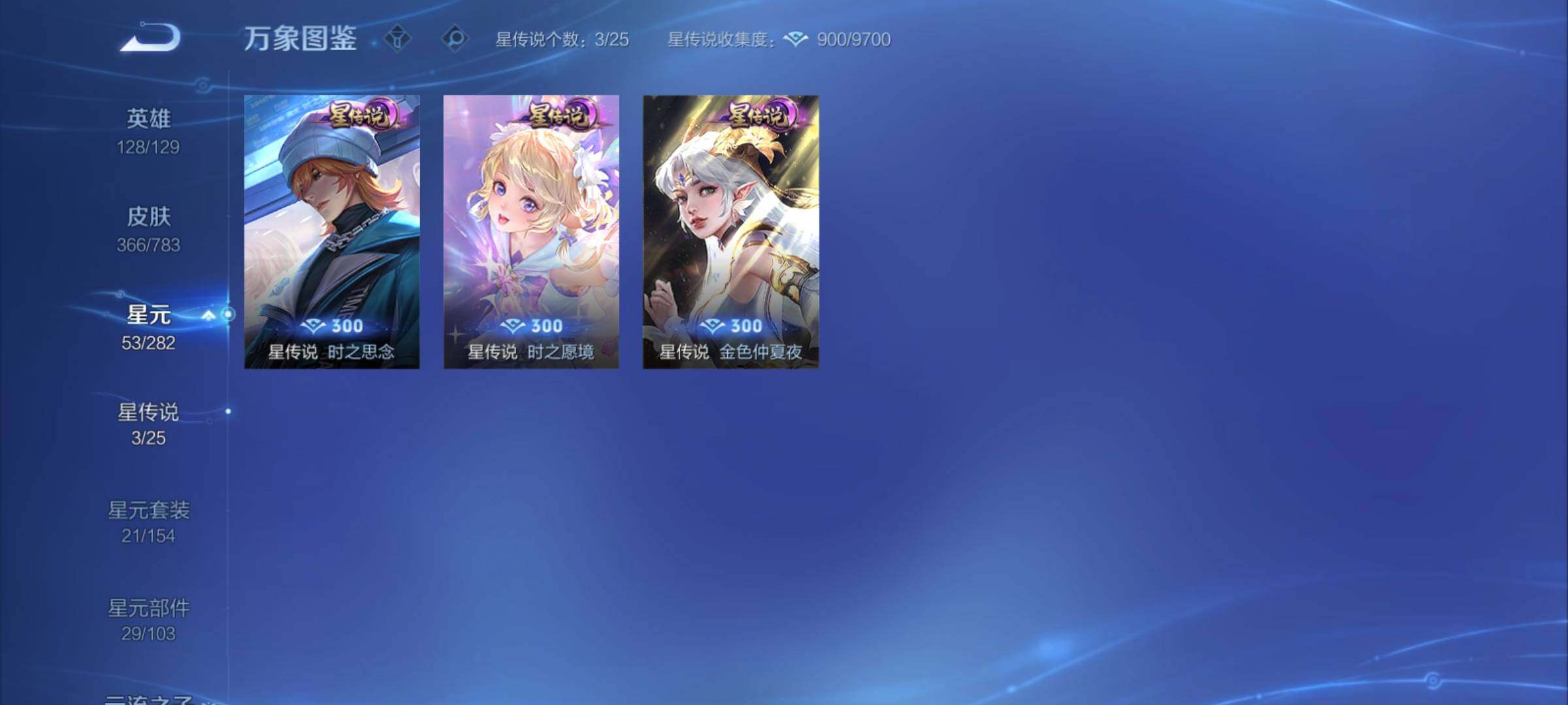 WZCMY4211728王者荣耀账号详情图17 WZCMY4211728王者荣耀账号详情图17