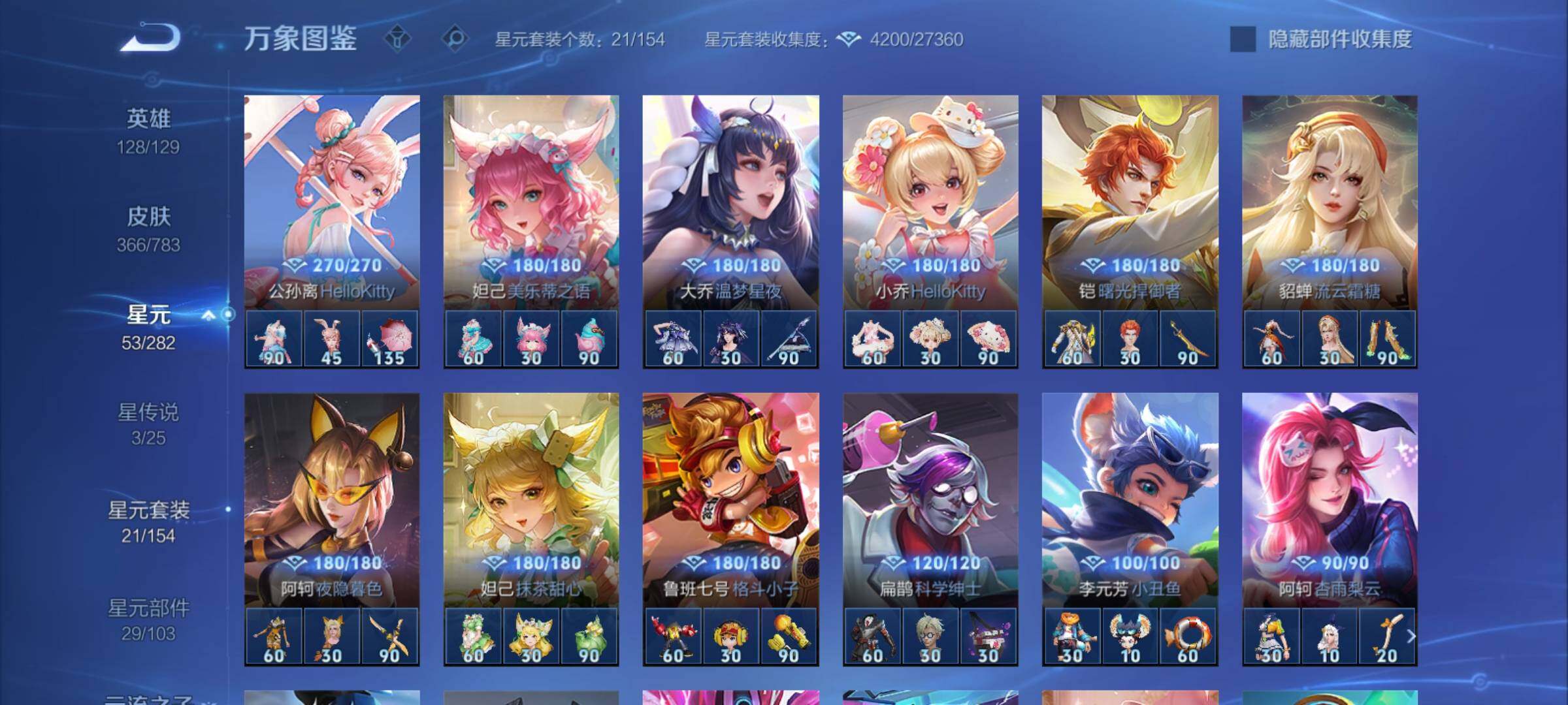 WZCMY4211728王者荣耀账号详情图19 WZCMY4211728王者荣耀账号详情图19