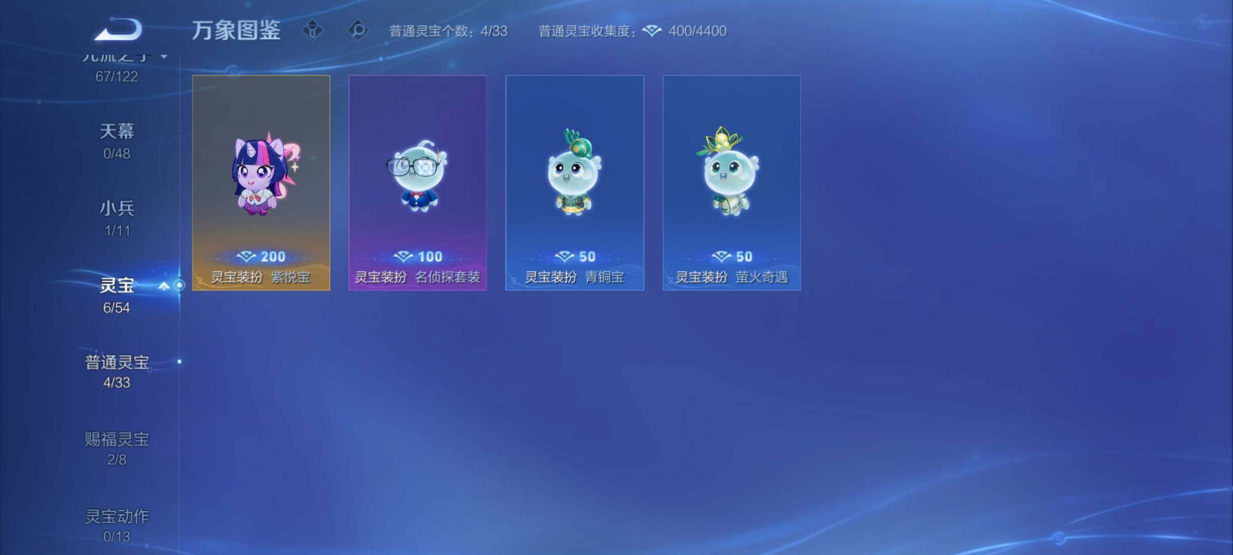 WZCMY4211728王者荣耀账号详情图21 WZCMY4211728王者荣耀账号详情图21