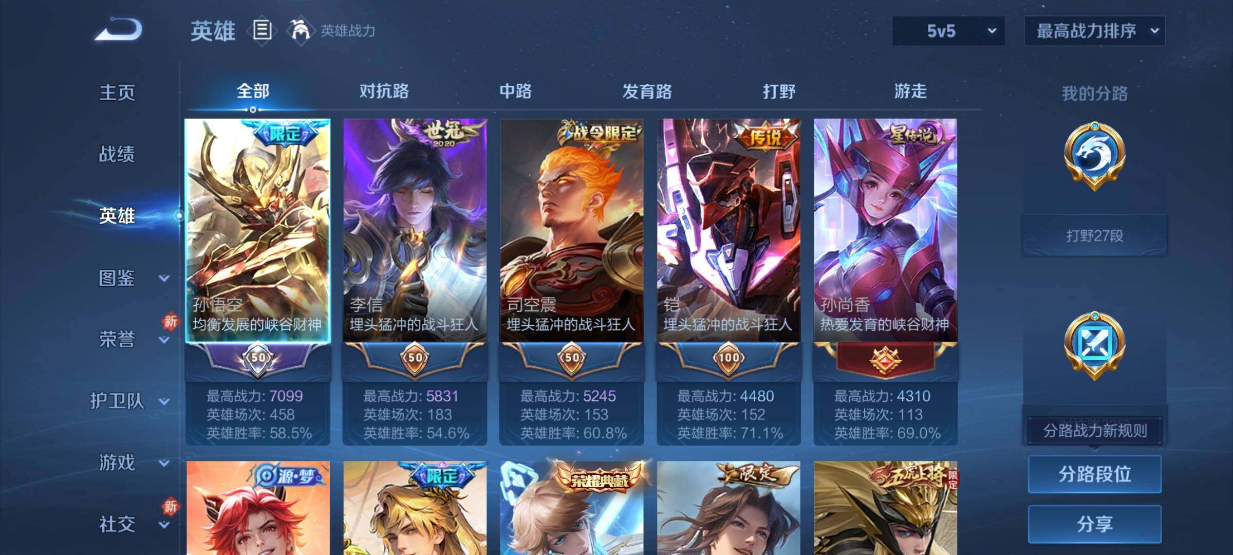 WZCMY4215690王者荣耀账号详情图3