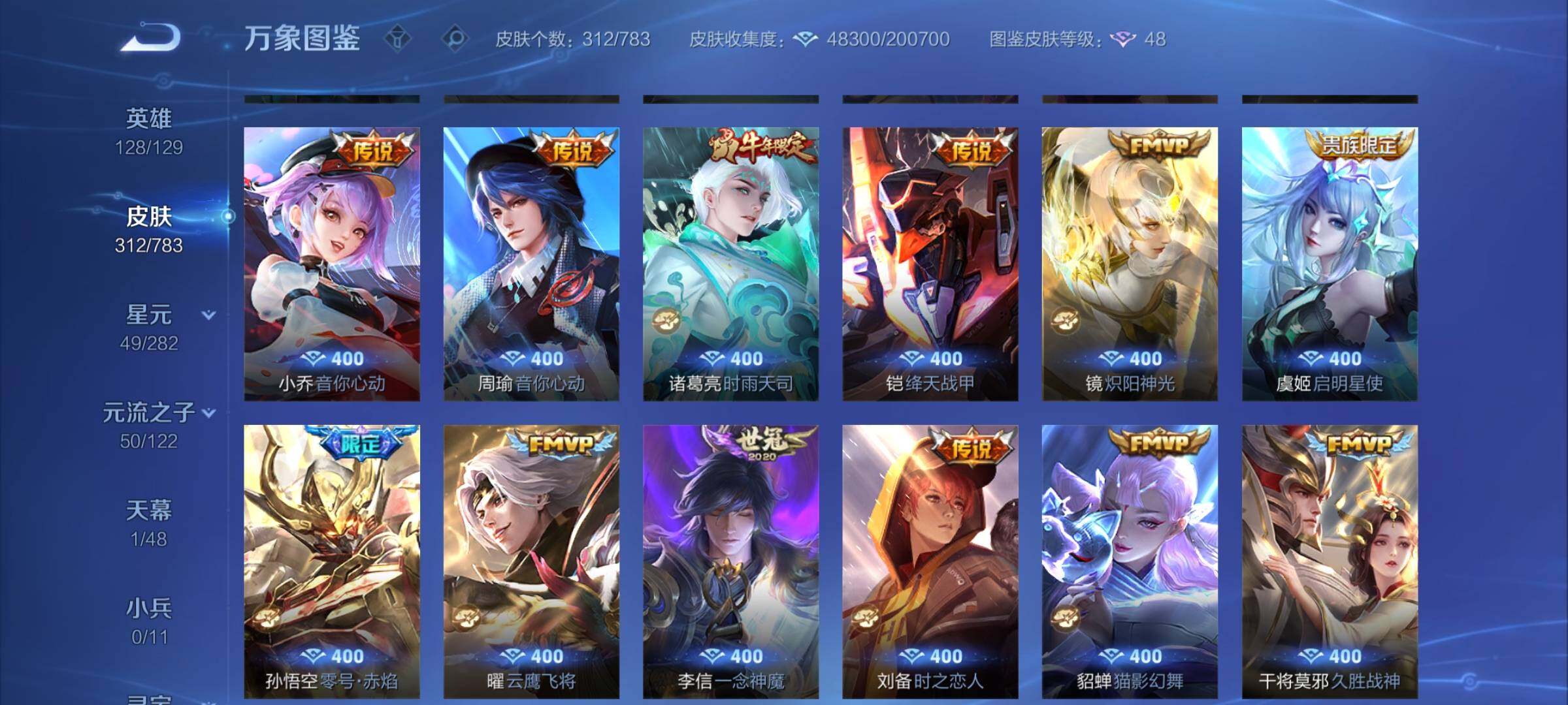 WZCMY4215690王者荣耀账号详情图7