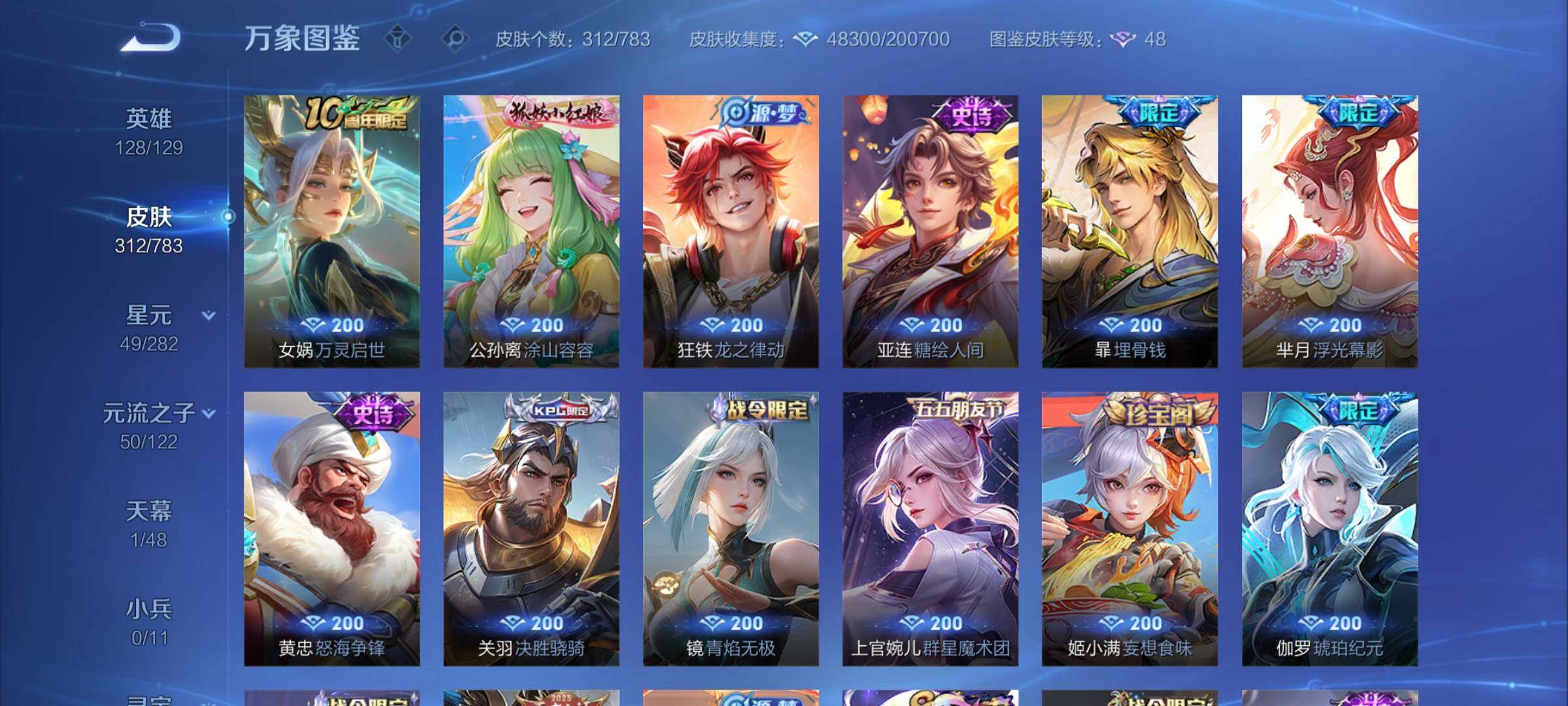 WZCMY4215690王者荣耀账号详情图9