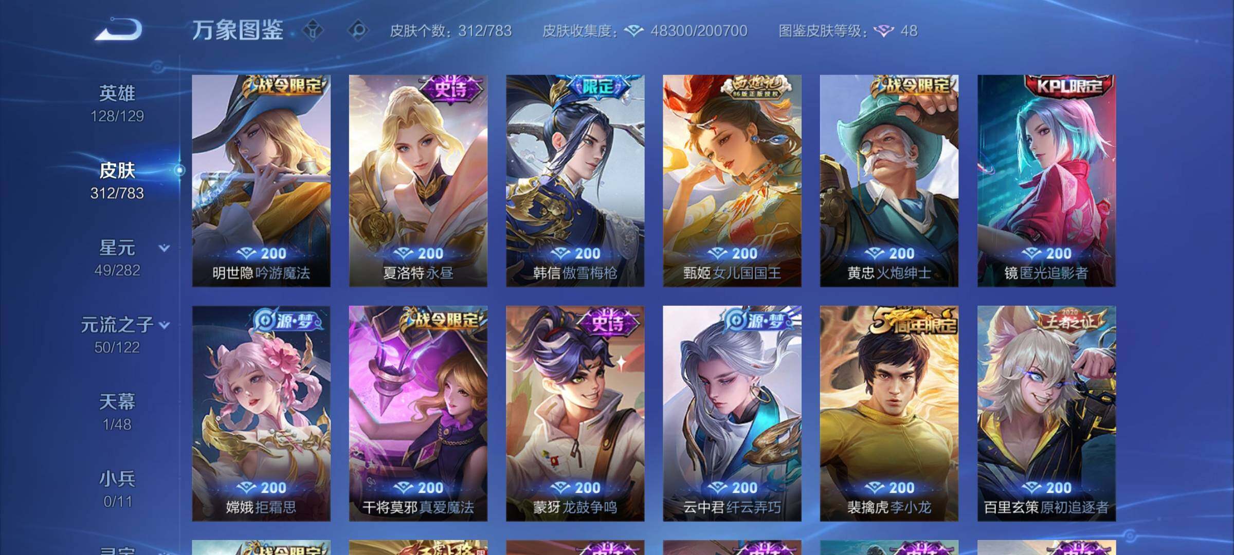 WZCMY4215690王者荣耀账号详情图10