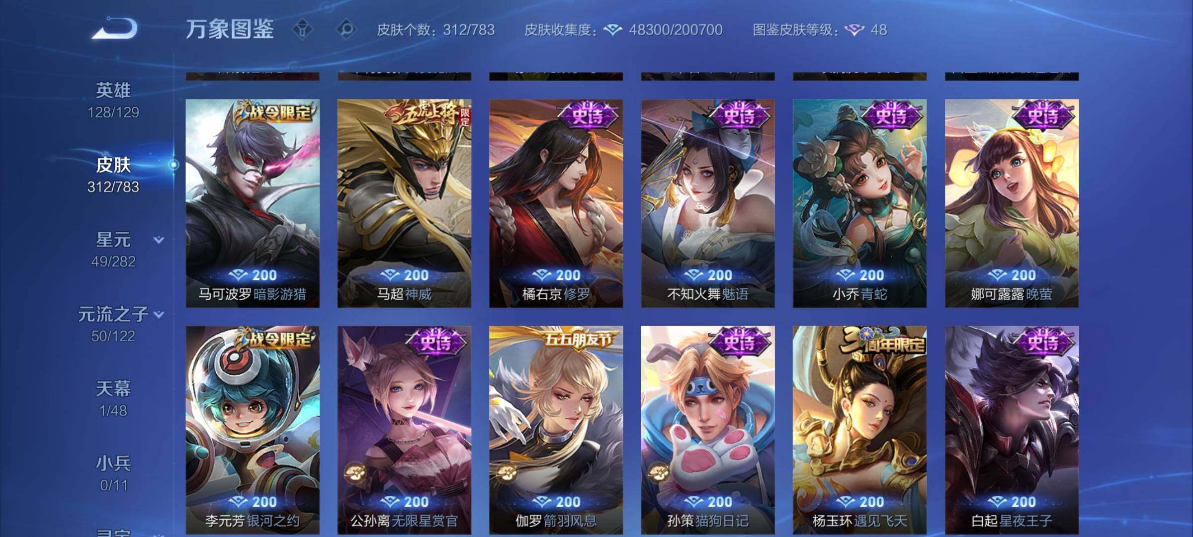 WZCMY4215690王者荣耀账号详情图11