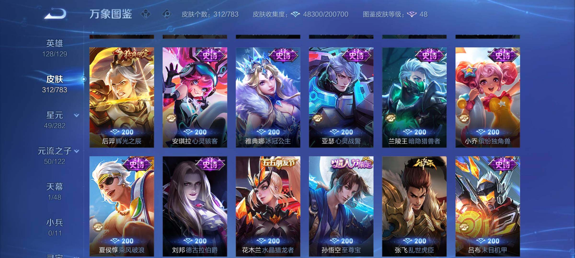 WZCMY4215690王者荣耀账号详情图12