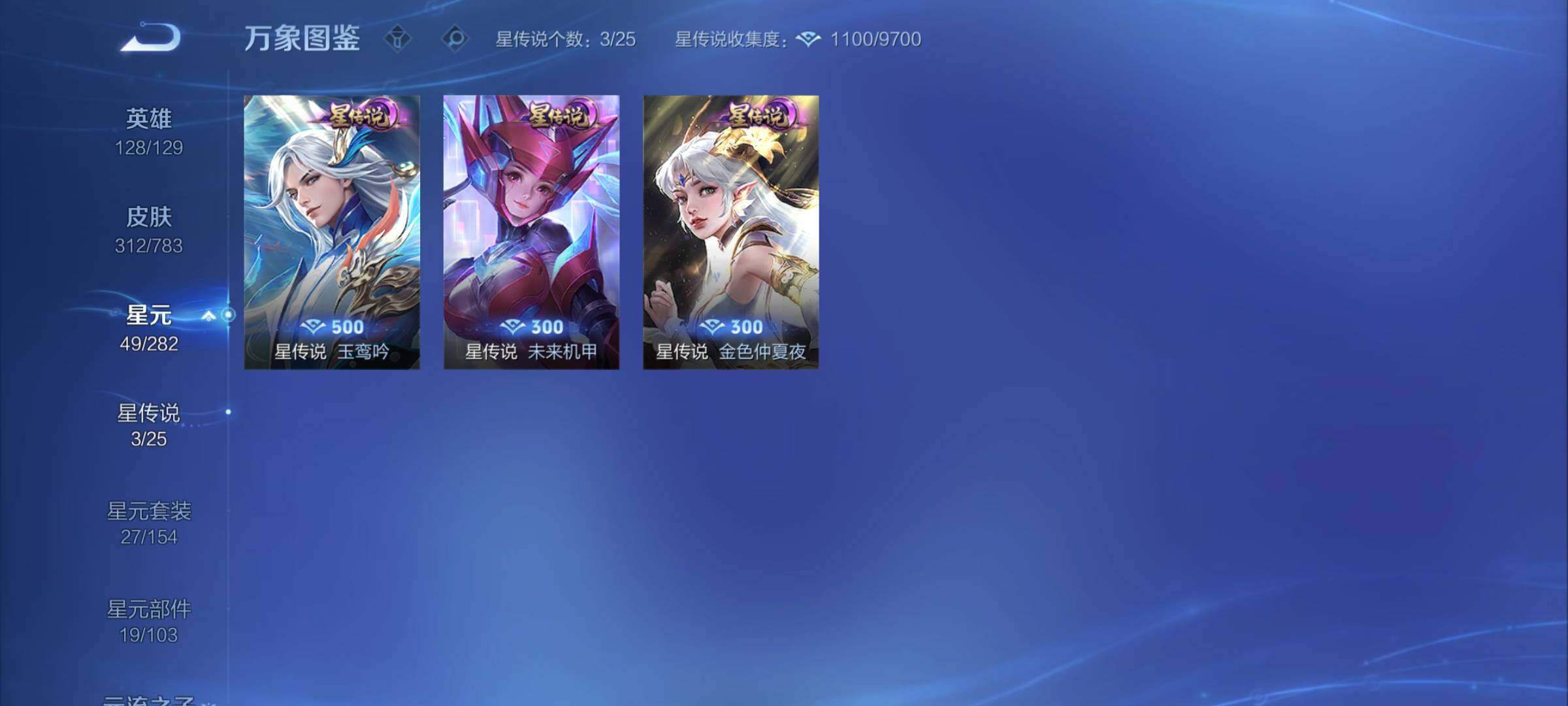 WZCMY4215690王者荣耀账号详情图13