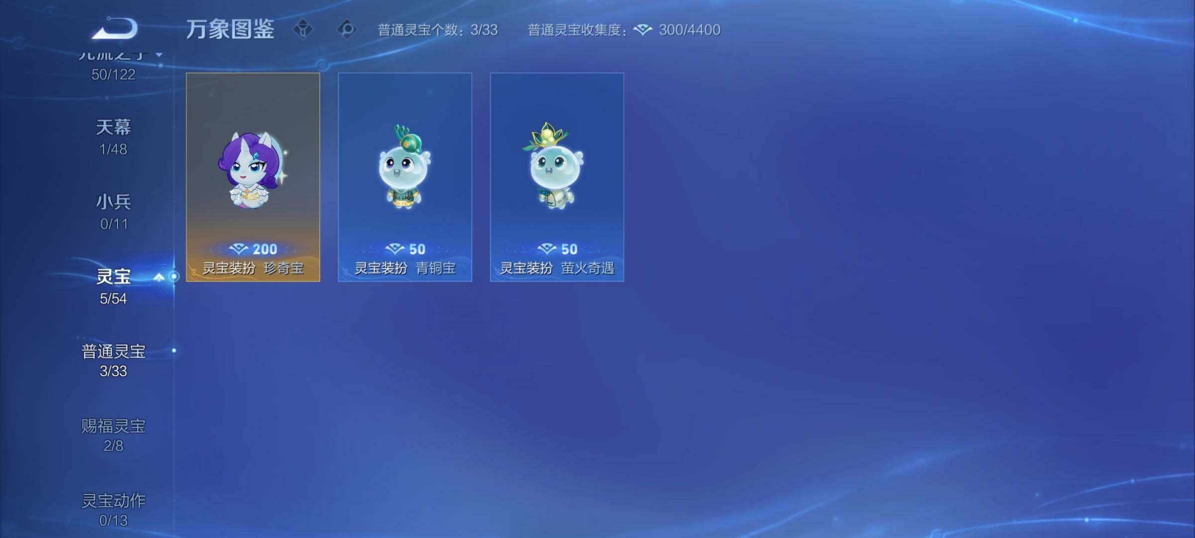 WZCMY4215690王者荣耀账号详情图14