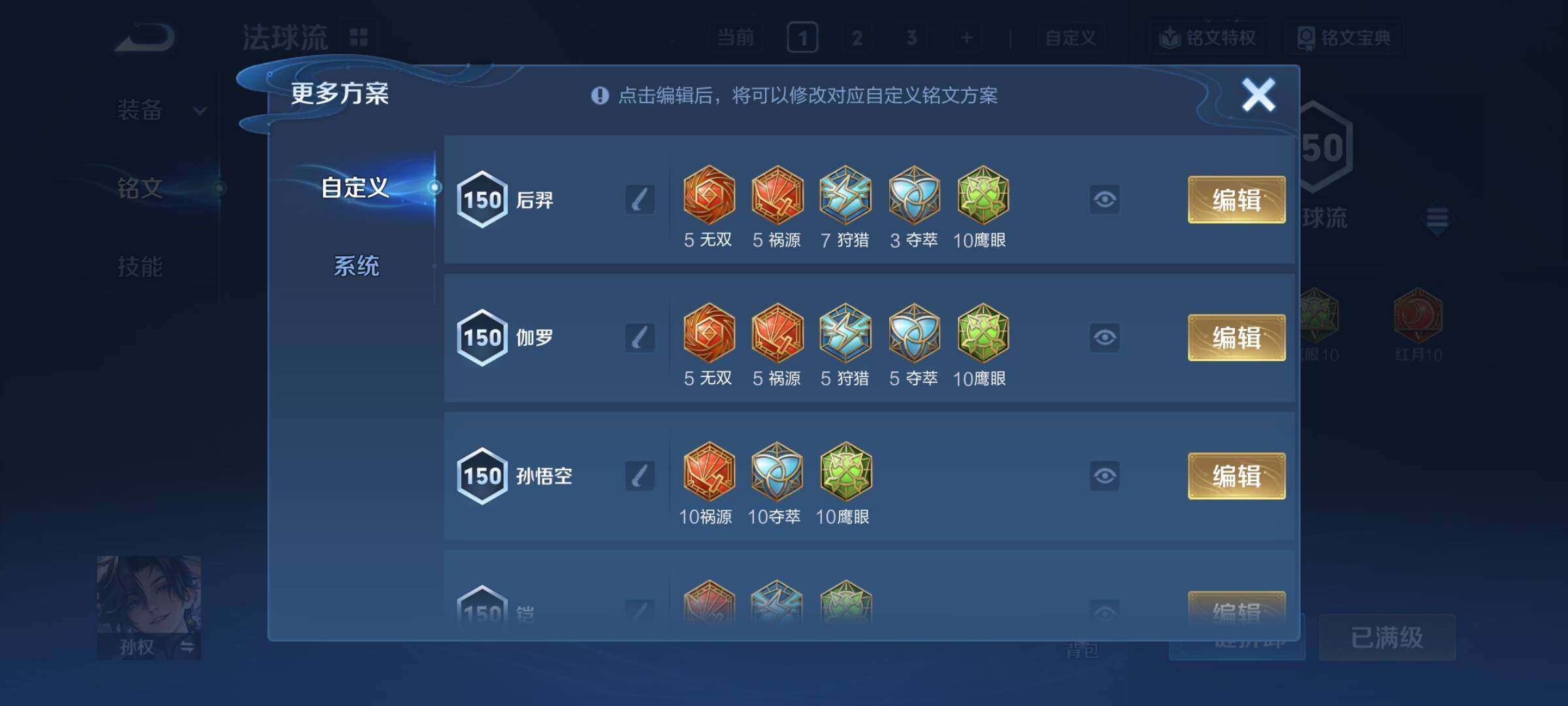 WZCMY4215690王者荣耀账号详情图19