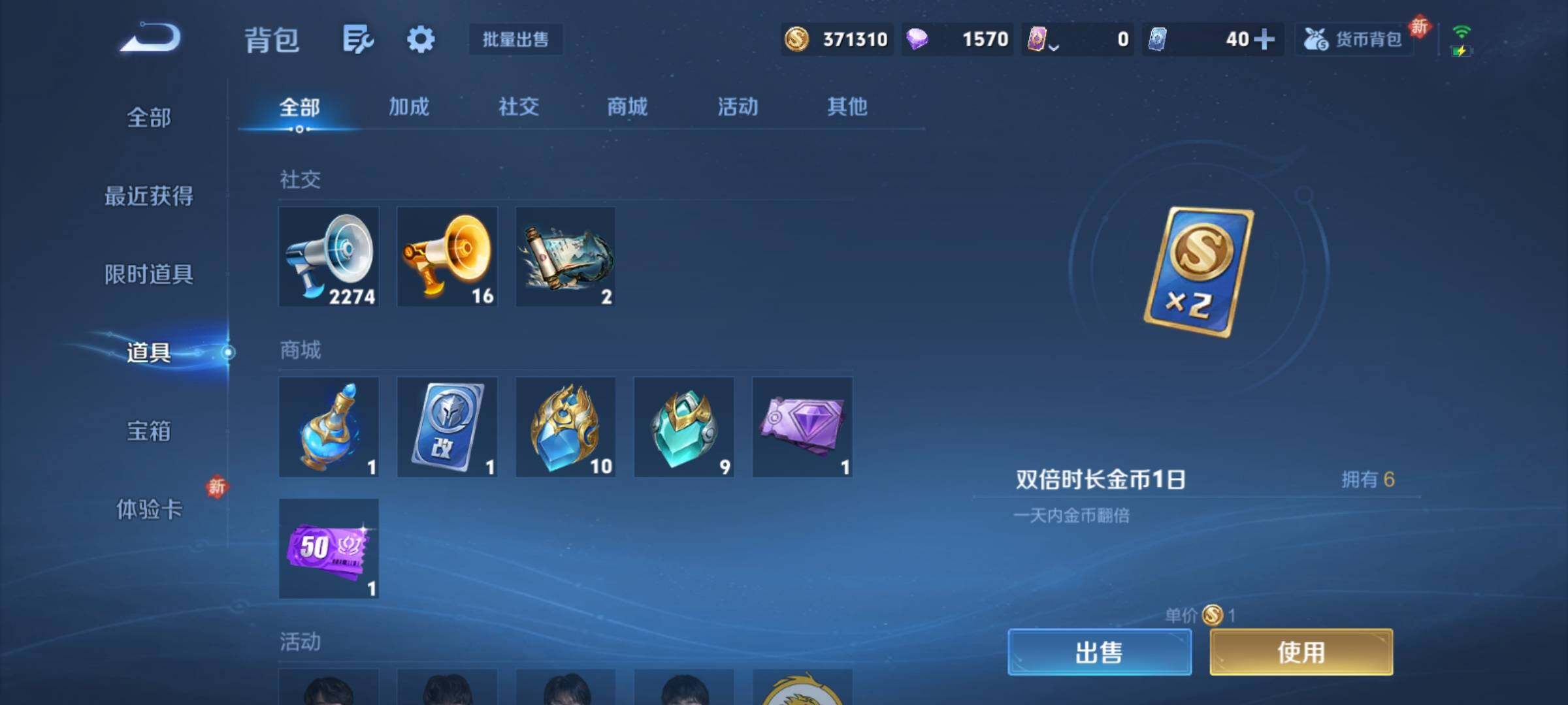 WZCMY4211728王者荣耀账号详情图24 WZCMY4211728王者荣耀账号详情图24