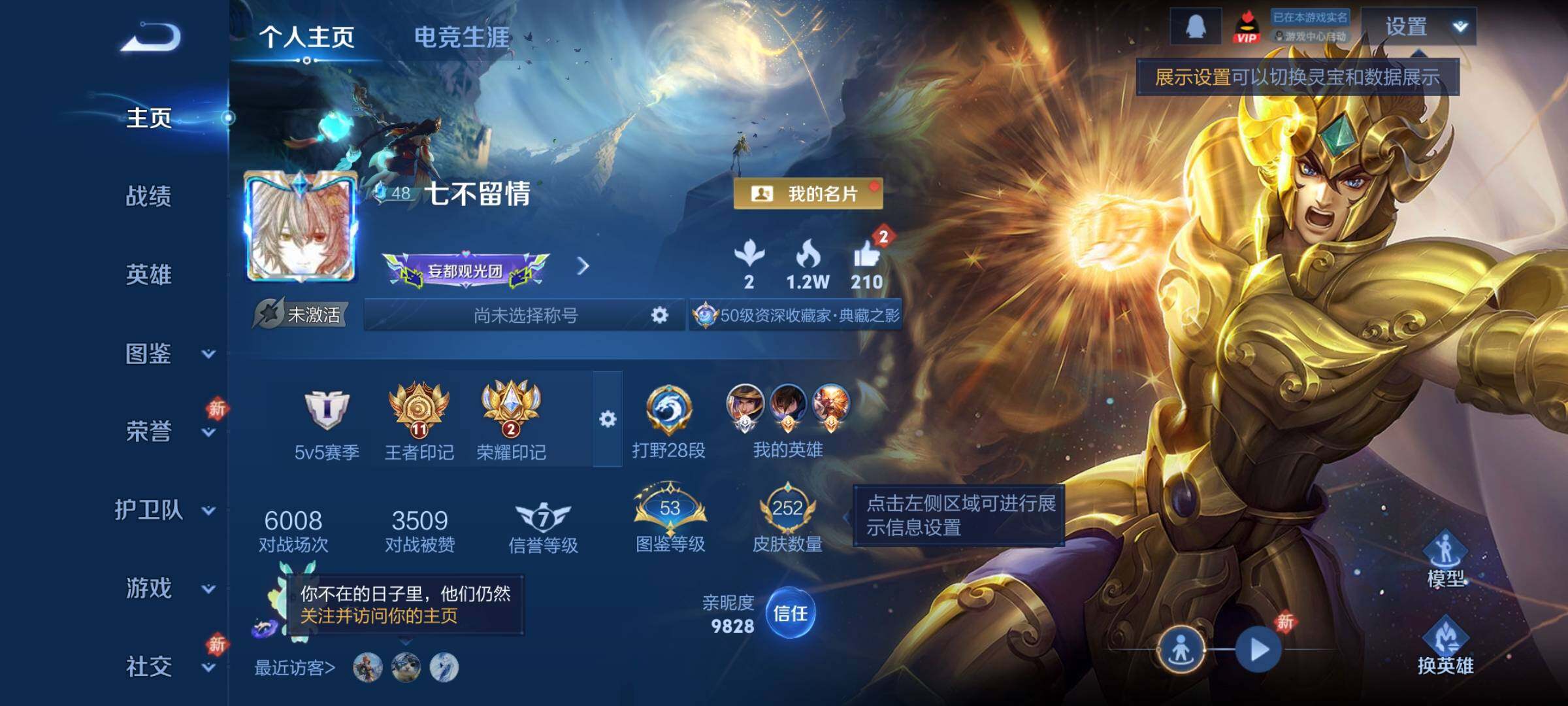 WZCMY4217267王者荣耀账号详情图2