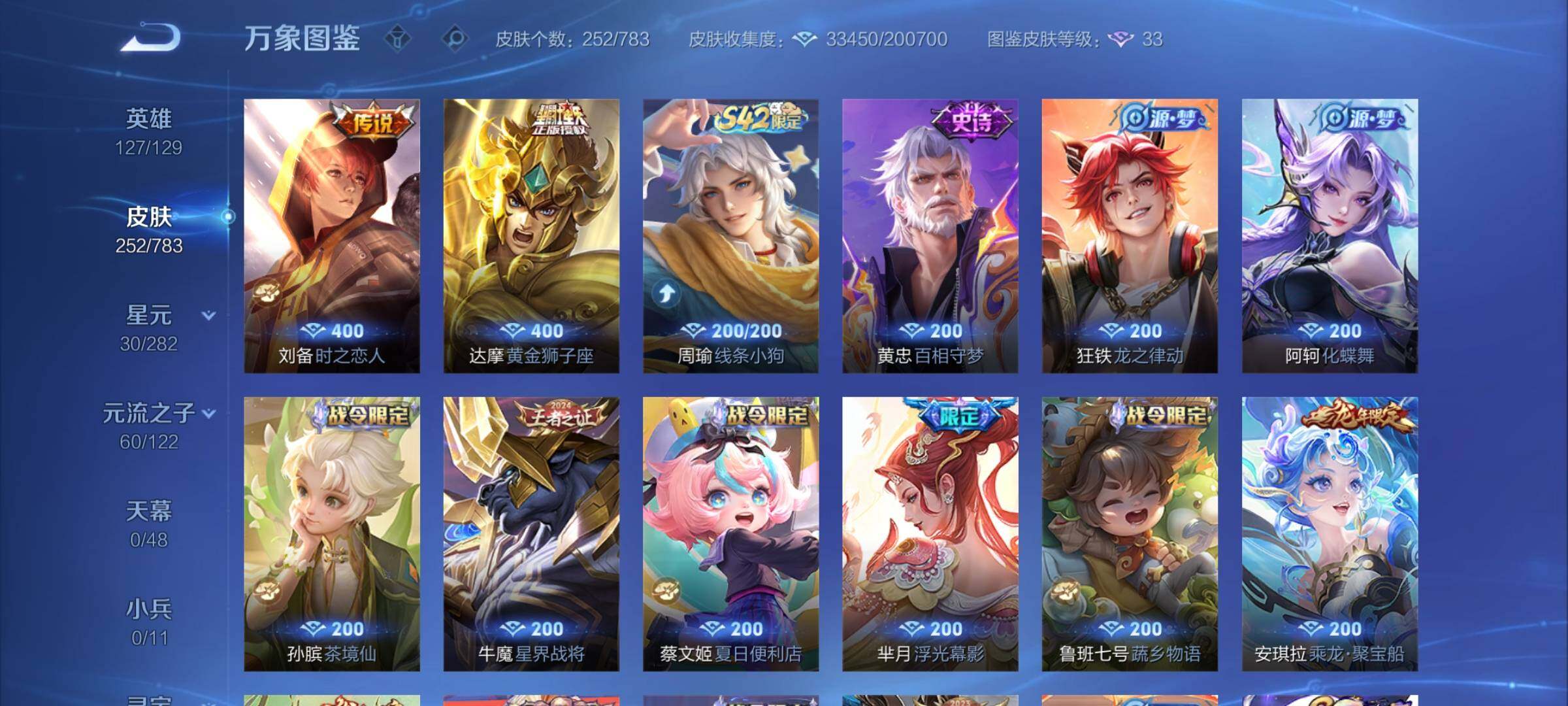 WZCMY4217267王者荣耀账号详情图7