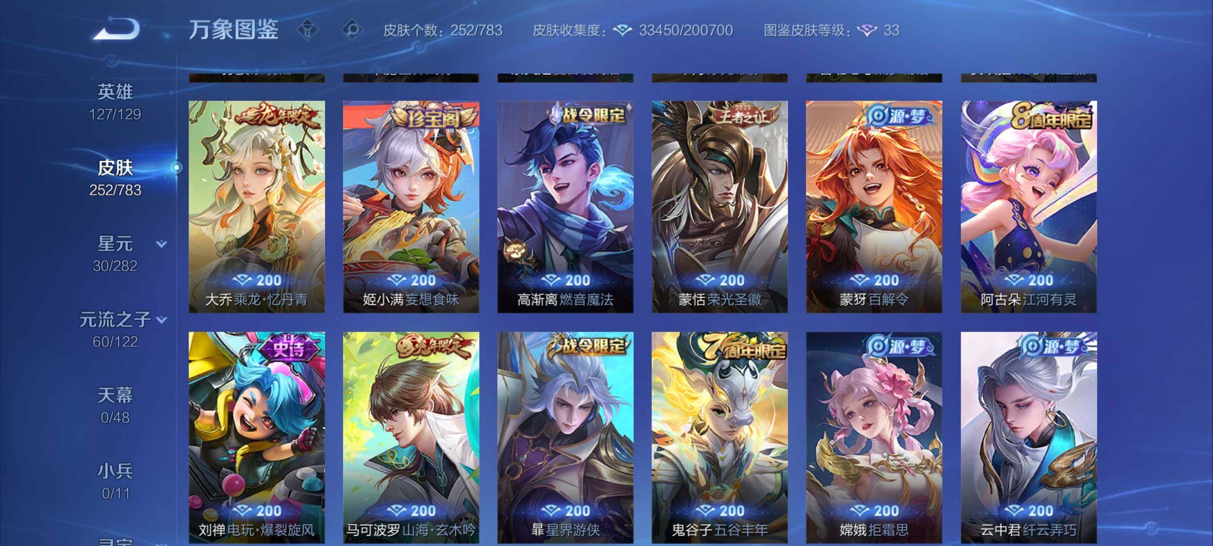 WZCMY4217267王者荣耀账号详情图8