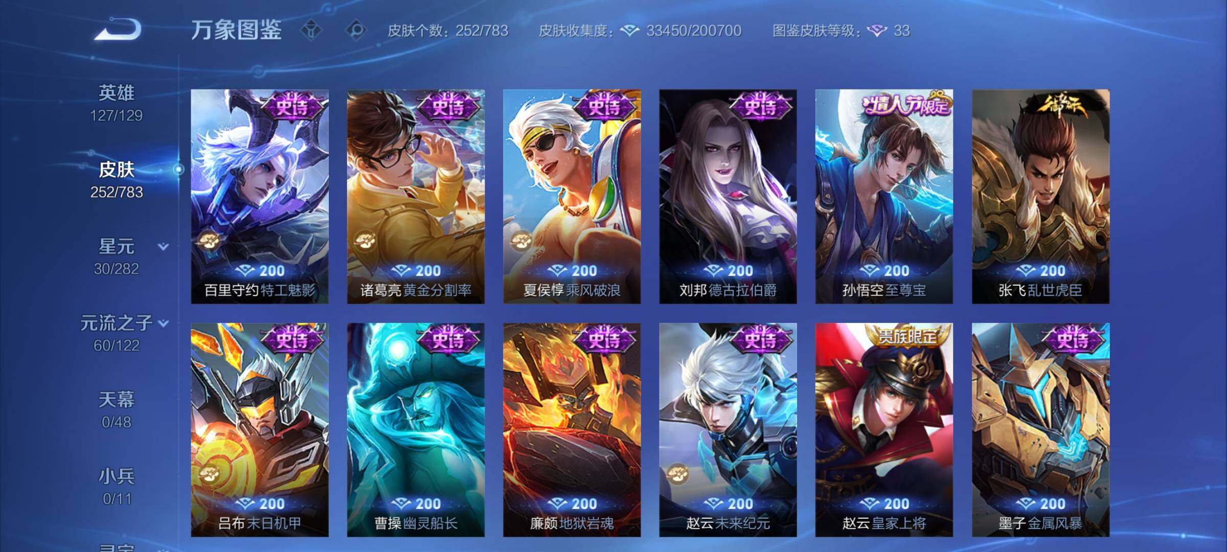 WZCMY4217267王者荣耀账号详情图9