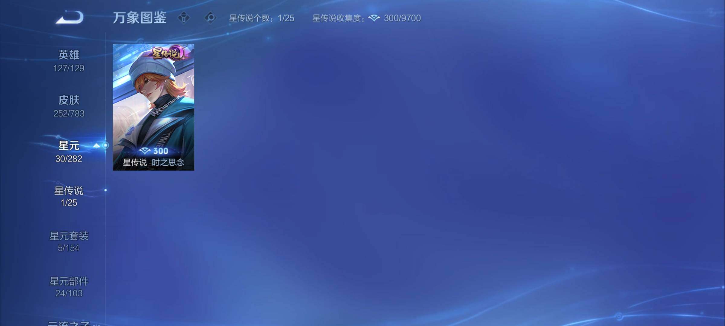 WZCMY4217267王者荣耀账号详情图10