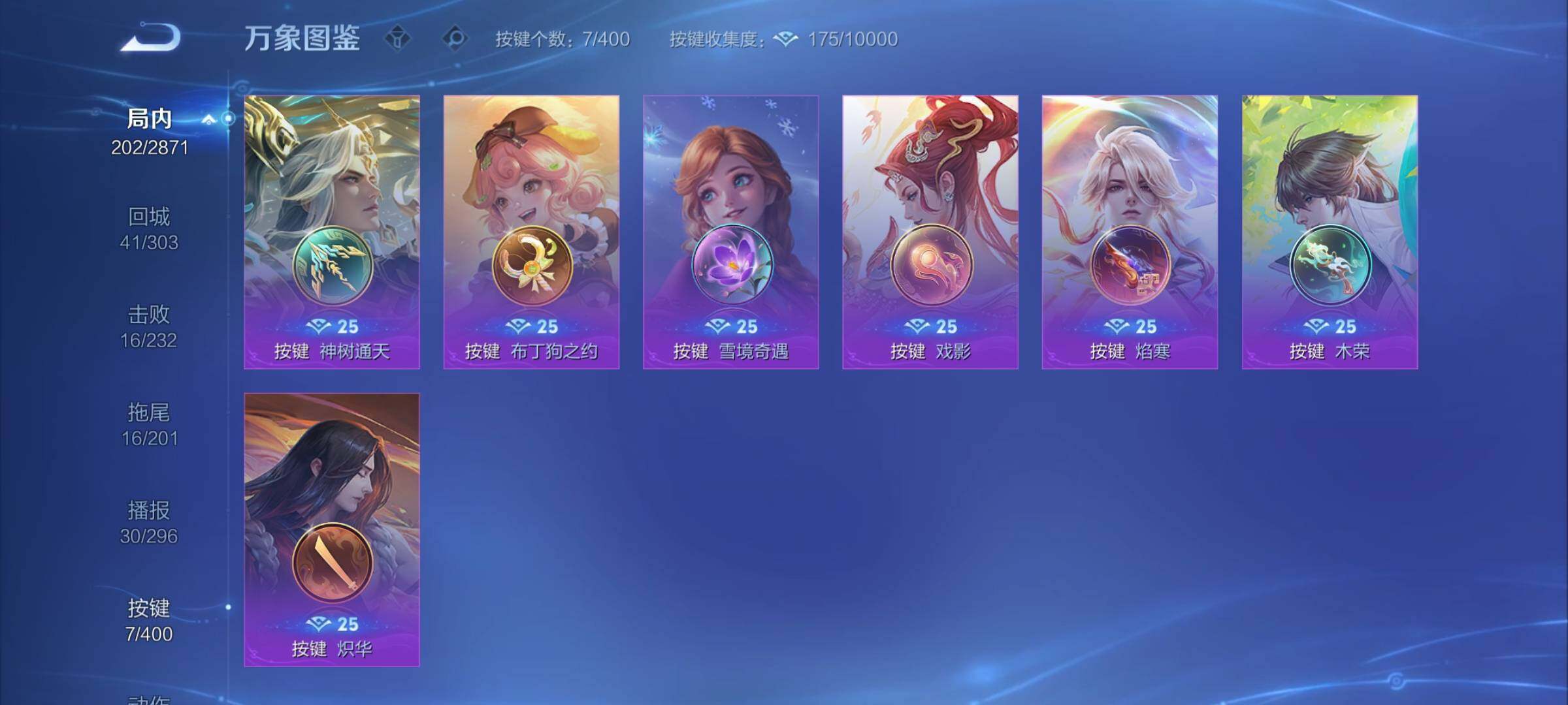 WZCMY4217267王者荣耀账号详情图11