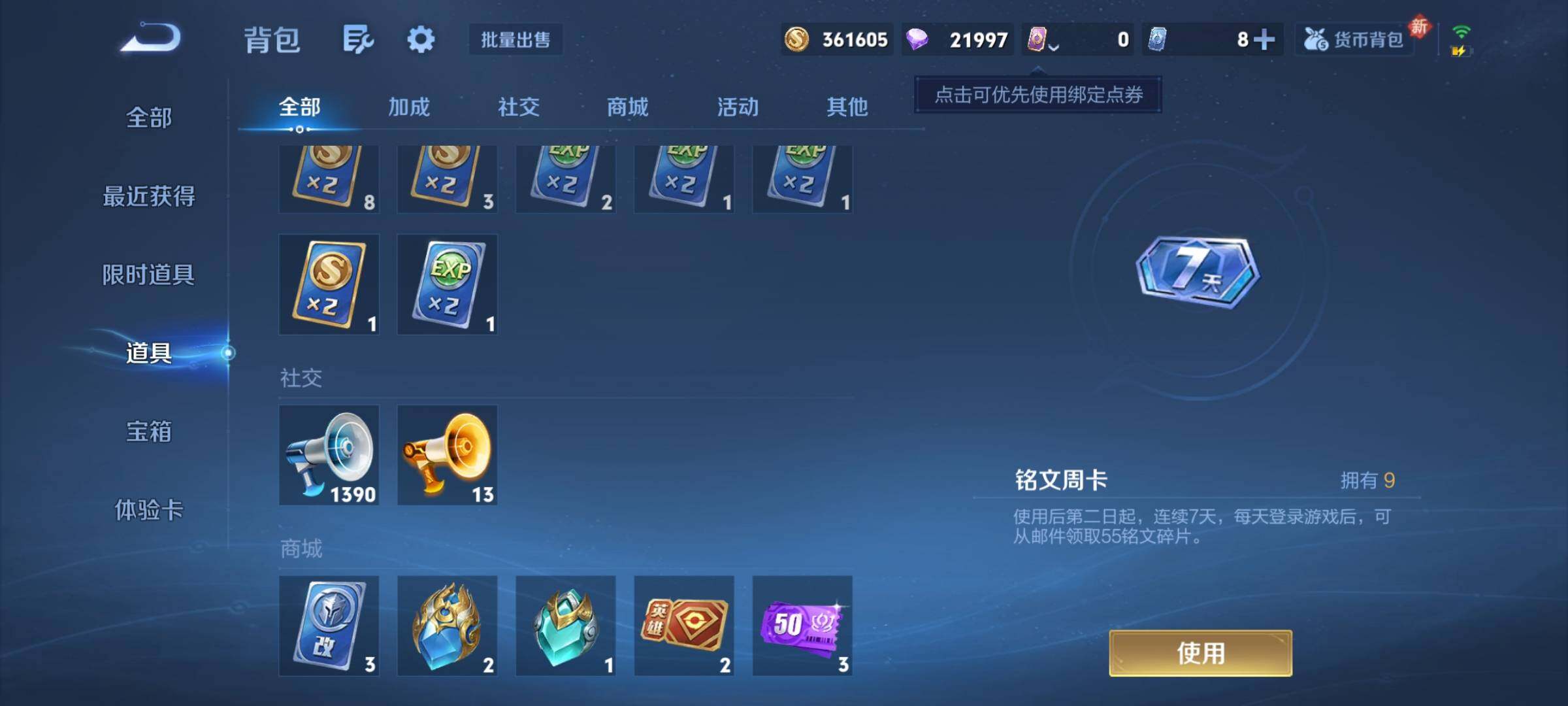 WZCMY4217267王者荣耀账号详情图12