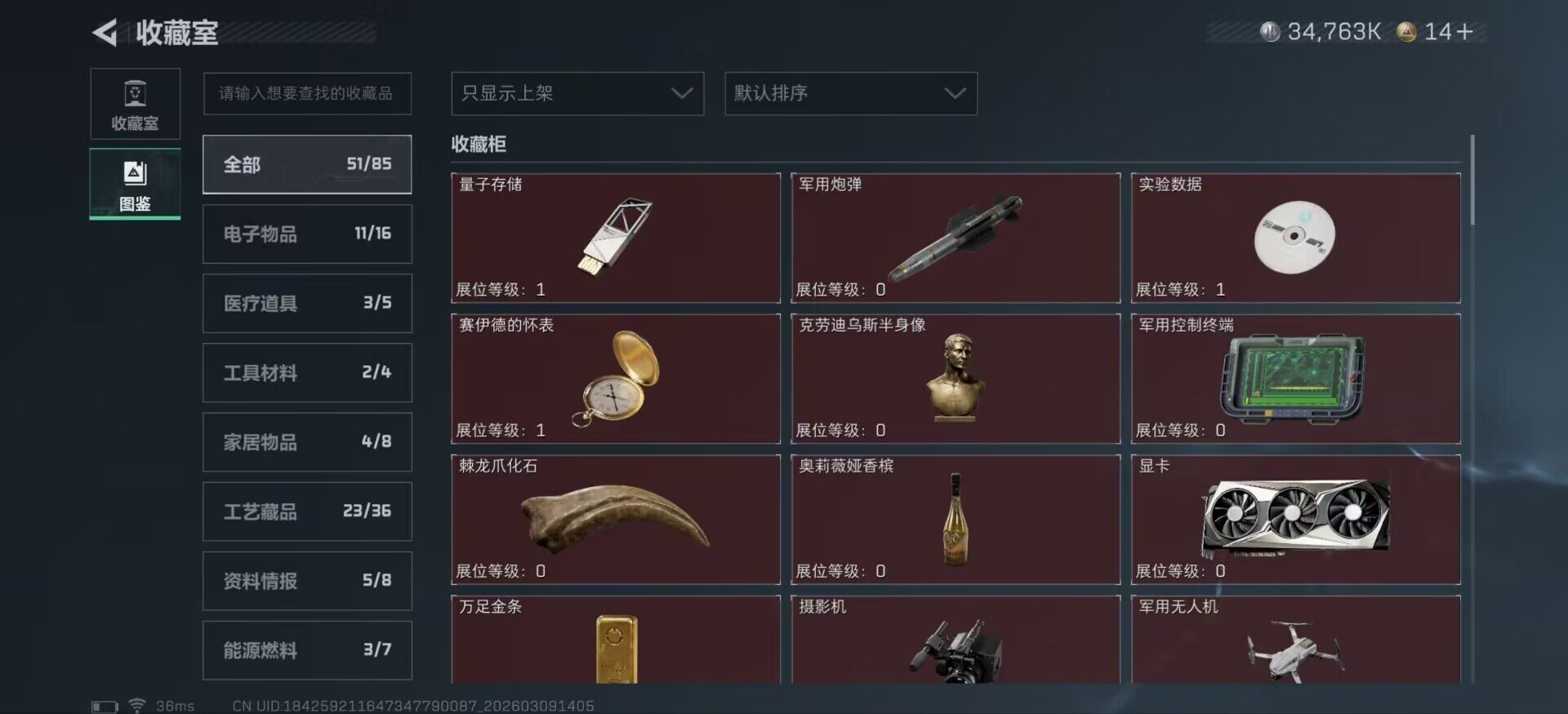 SJZCMW467552三角洲行动账号详情图6