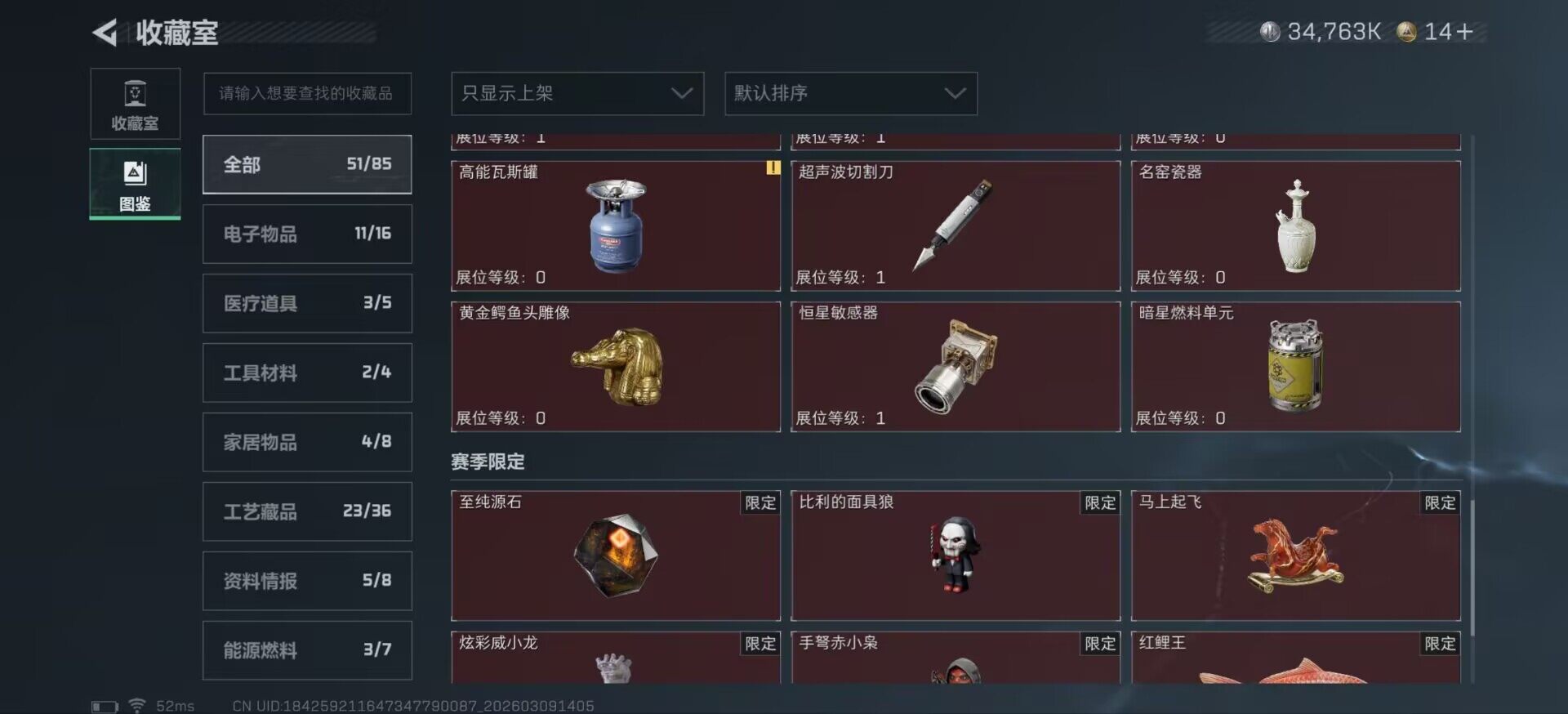 SJZCMW467552三角洲行动账号详情图8