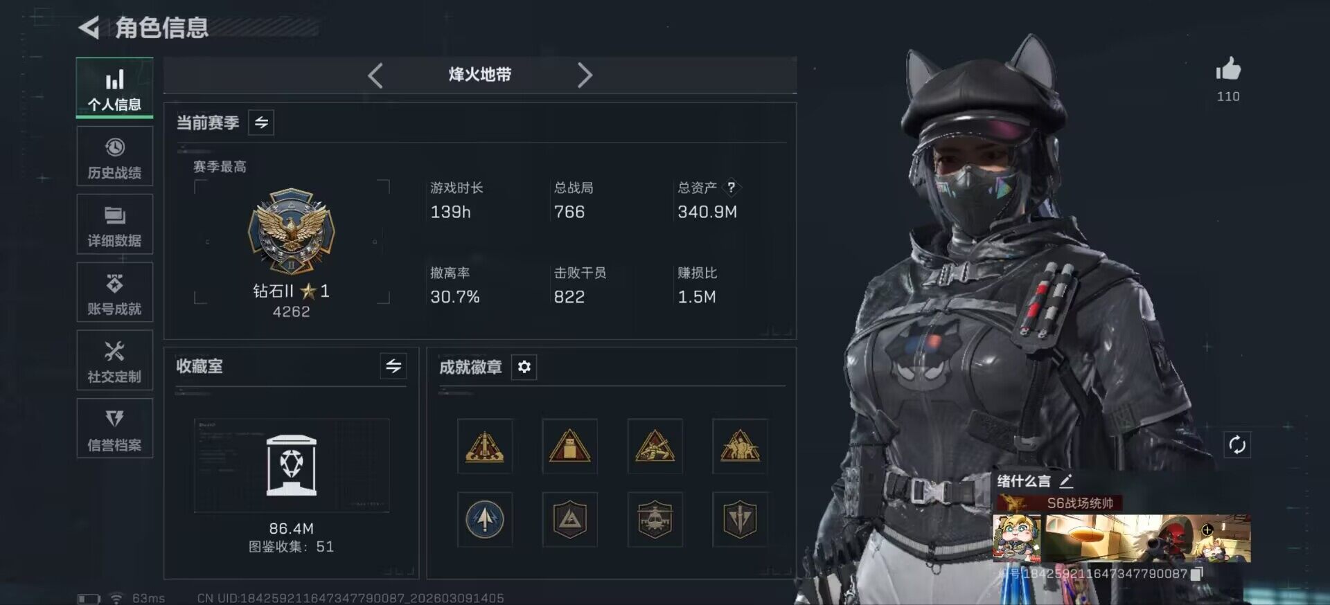 SJZCMW467552三角洲行动账号详情图9