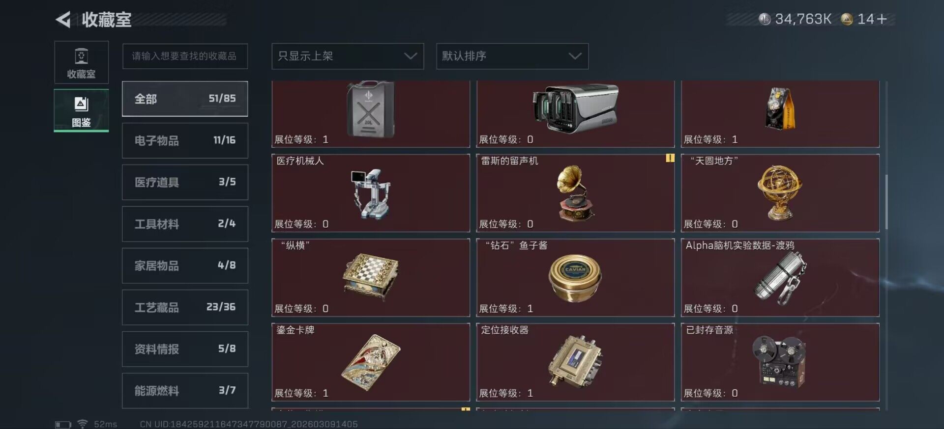 SJZCMW467552三角洲行动账号详情图10