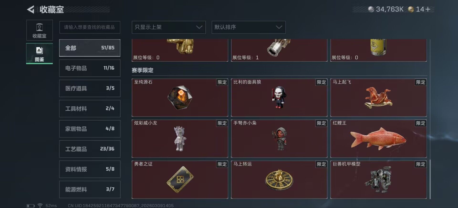 SJZCMW467552三角洲行动账号详情图11