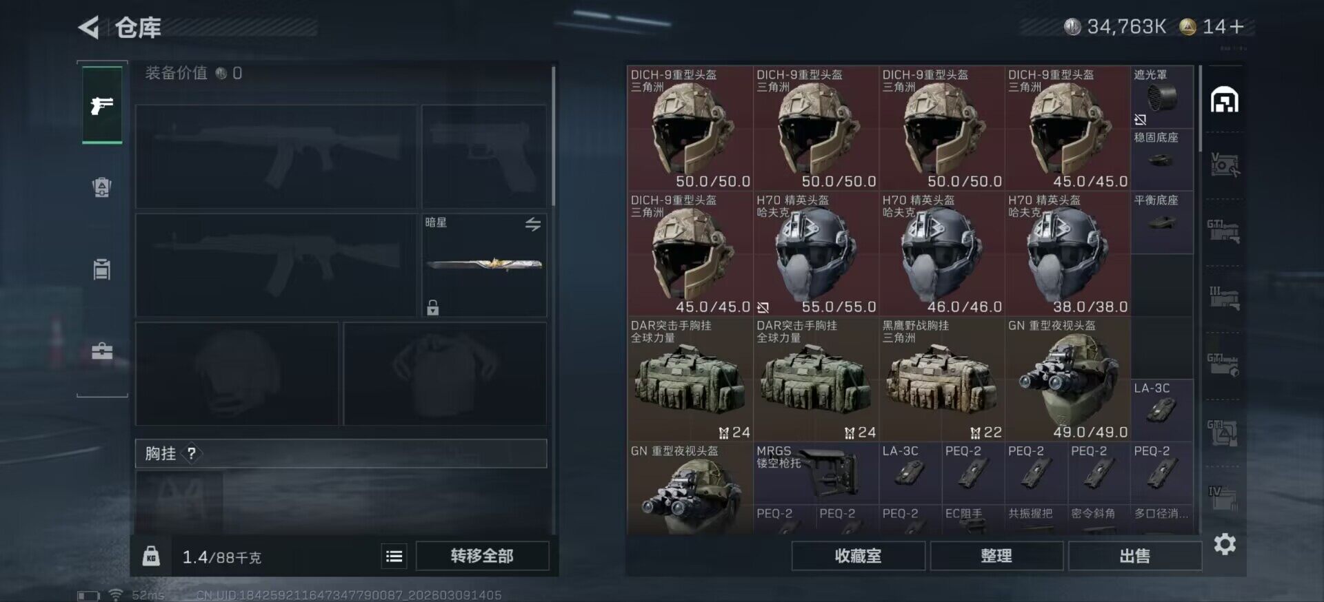 SJZCMW467552三角洲行动账号详情图12