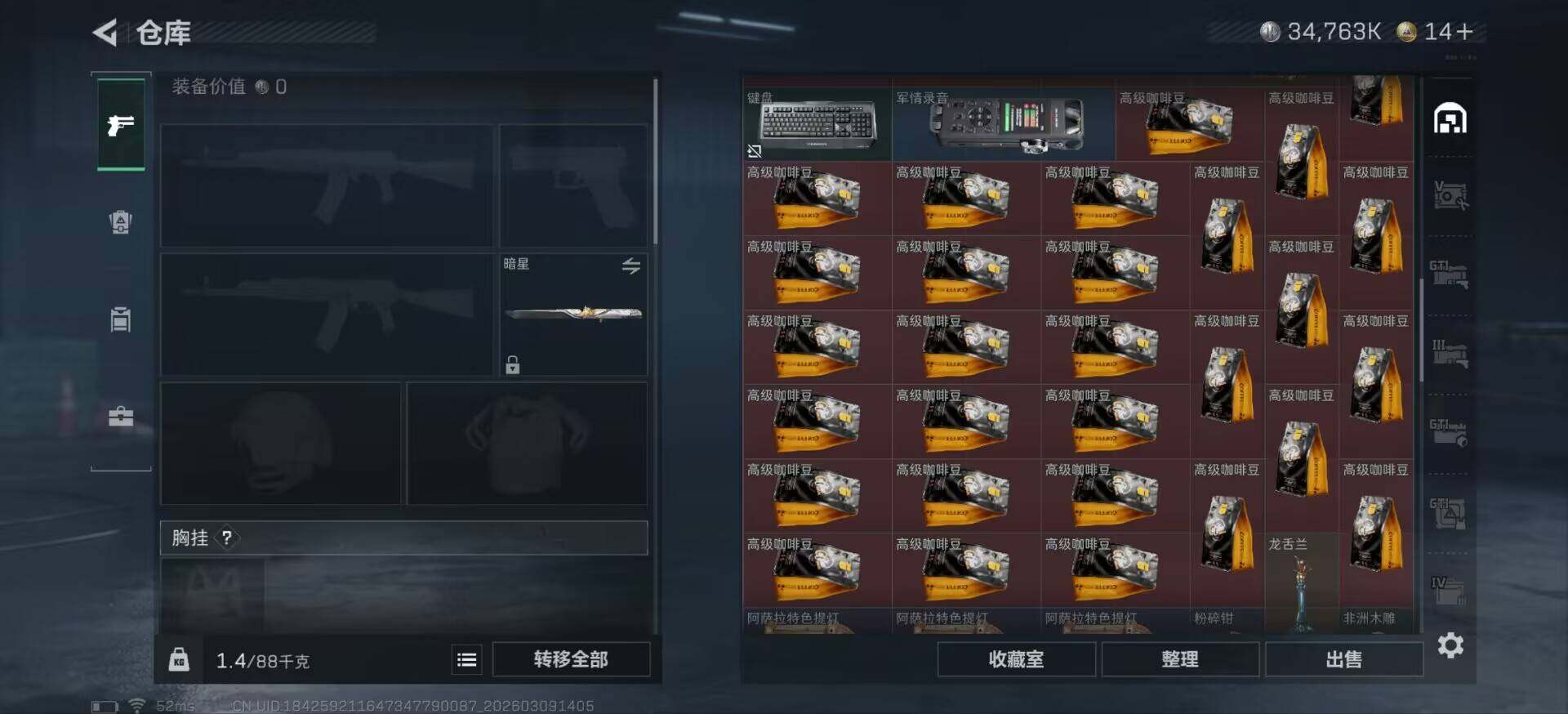 SJZCMW467552三角洲行动账号详情图13