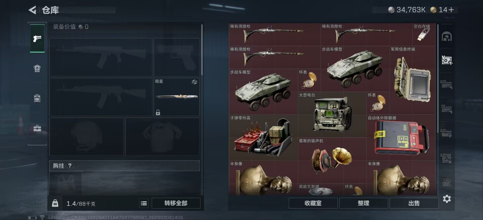 SJZCMW467552三角洲行动账号详情图14