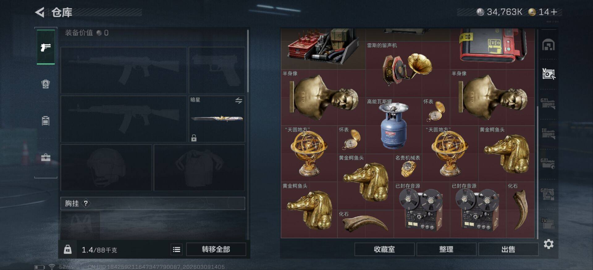 SJZCMW467552三角洲行动账号详情图15