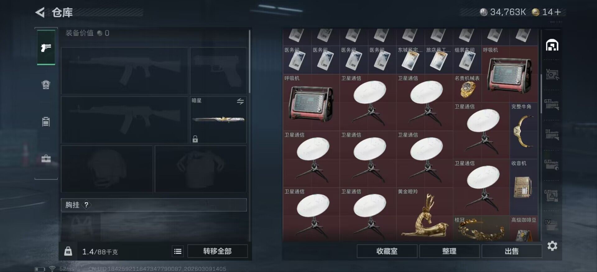 SJZCMW467552三角洲行动账号详情图16