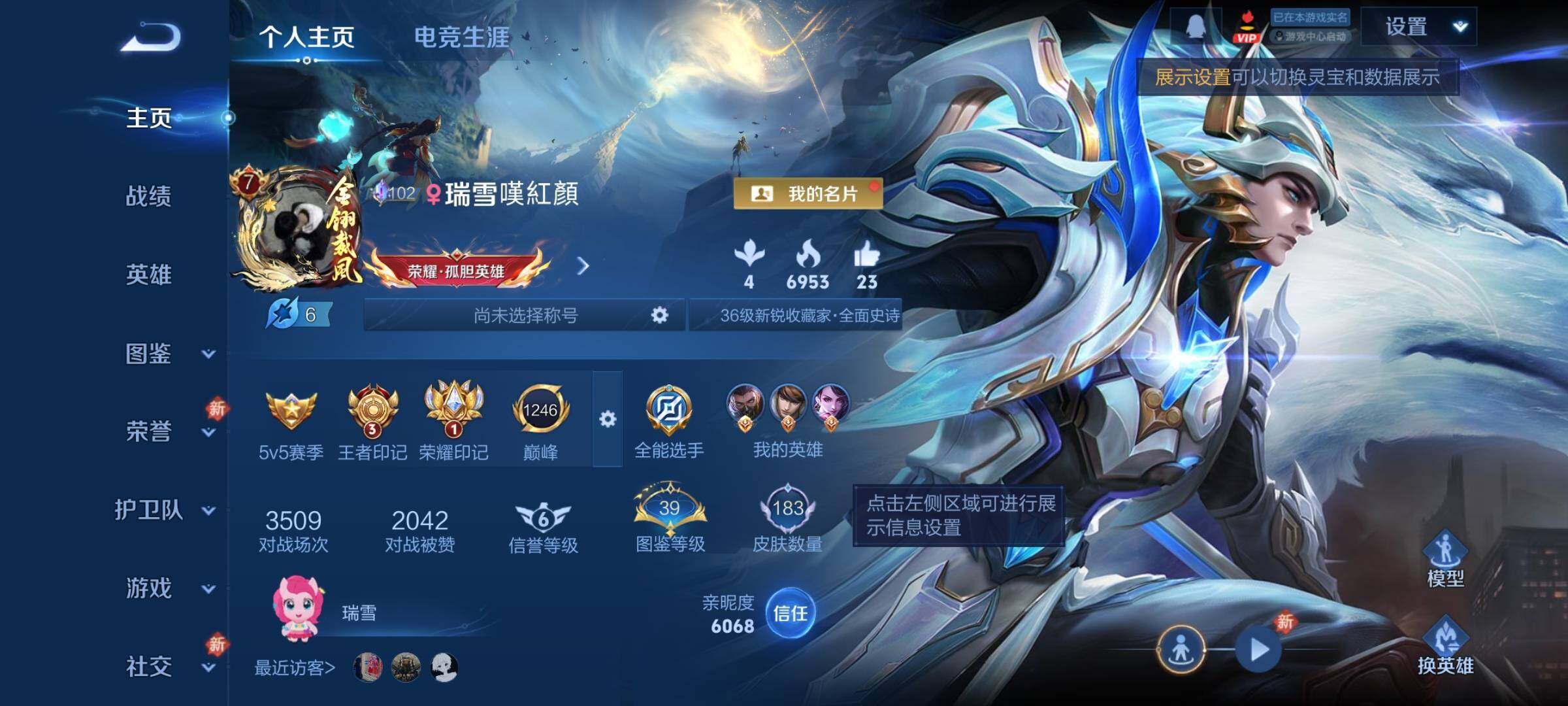 WZCMY4216778王者荣耀账号详情图2