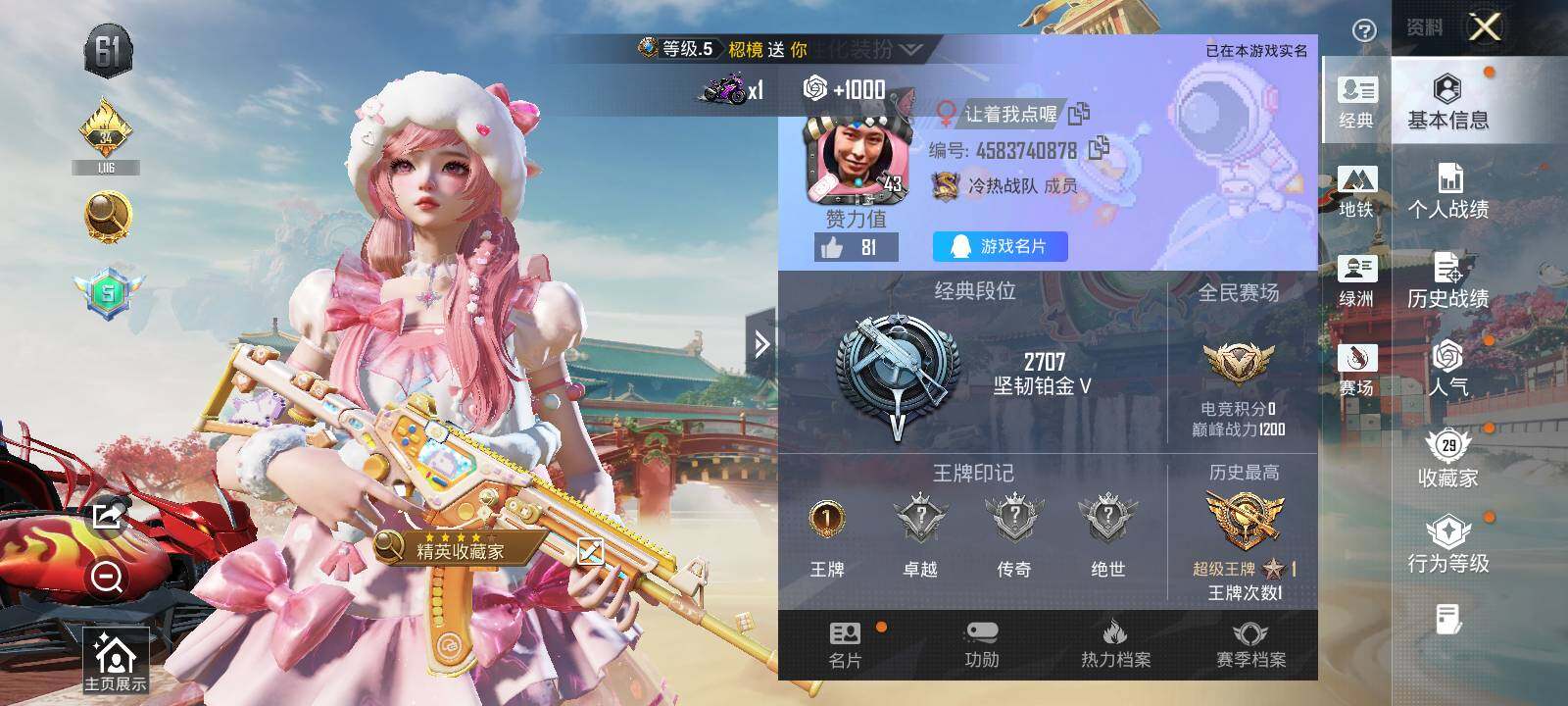 HPCMW4124696和平精英账号详情图4 HPCMW4124696和平精英账号详情图4