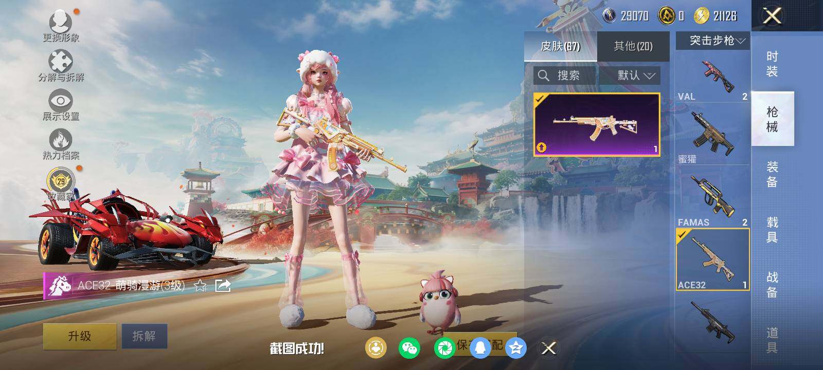 HPCMW4124696和平精英账号详情图6 HPCMW4124696和平精英账号详情图6