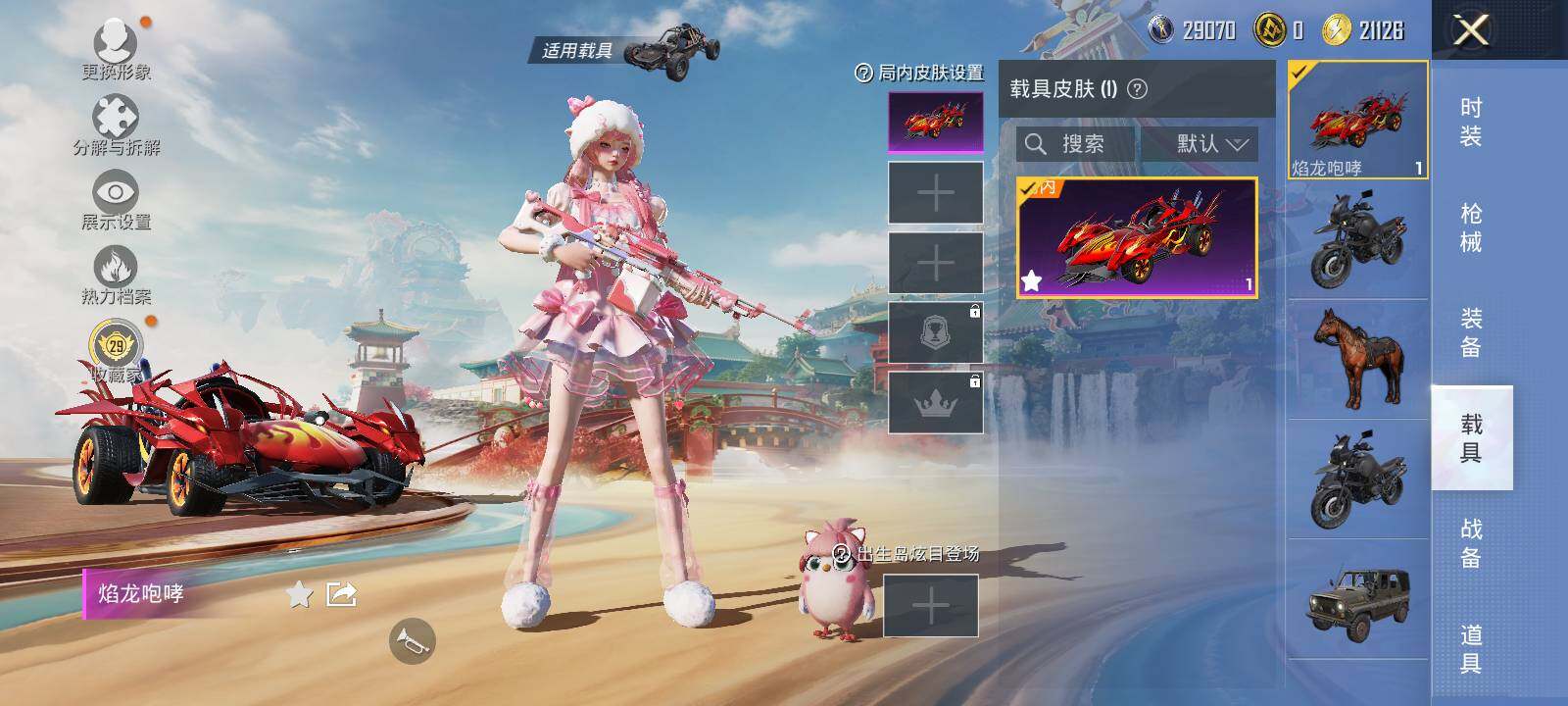 HPCMW4124696和平精英账号详情图7 HPCMW4124696和平精英账号详情图7